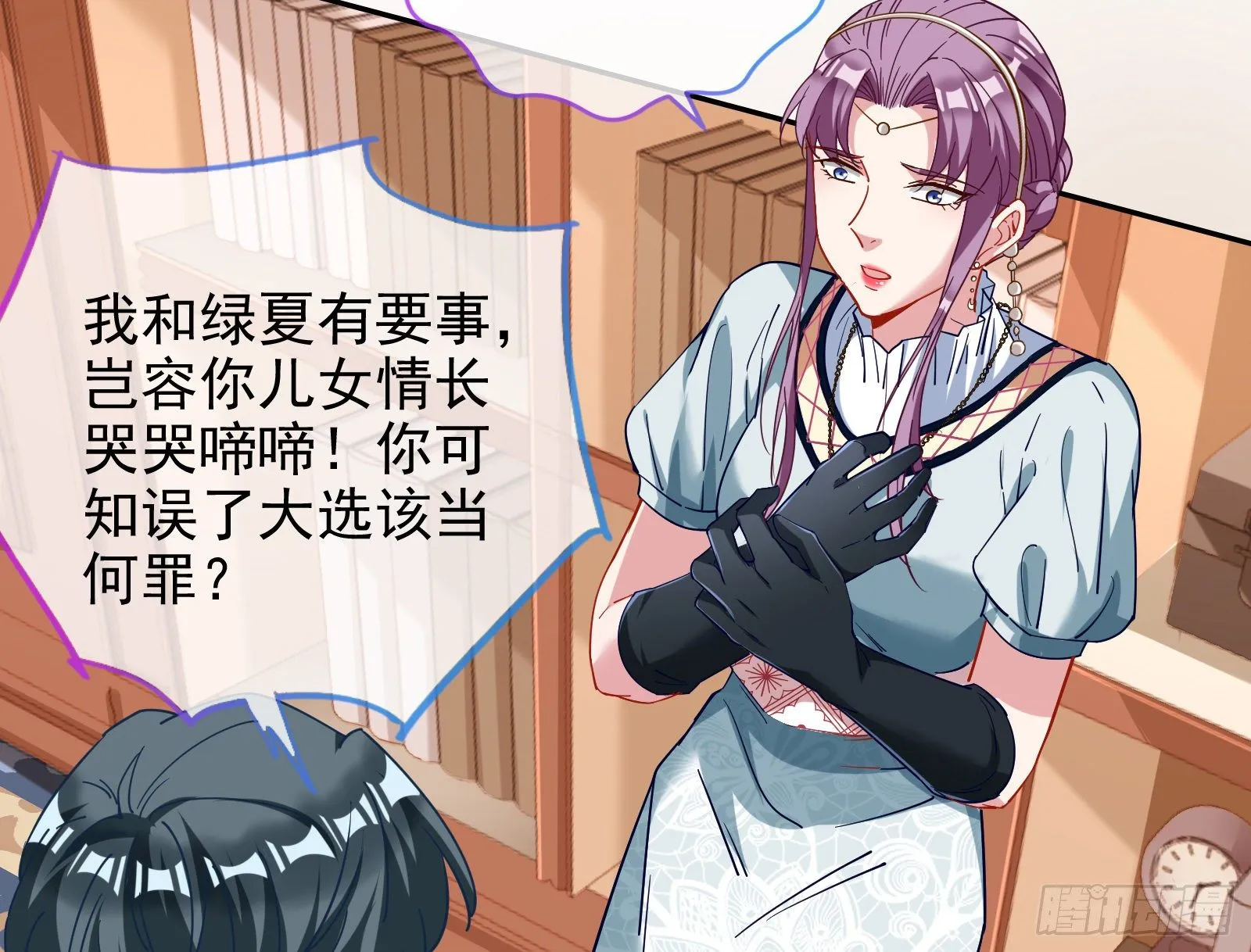唤醒闻郑 第72页