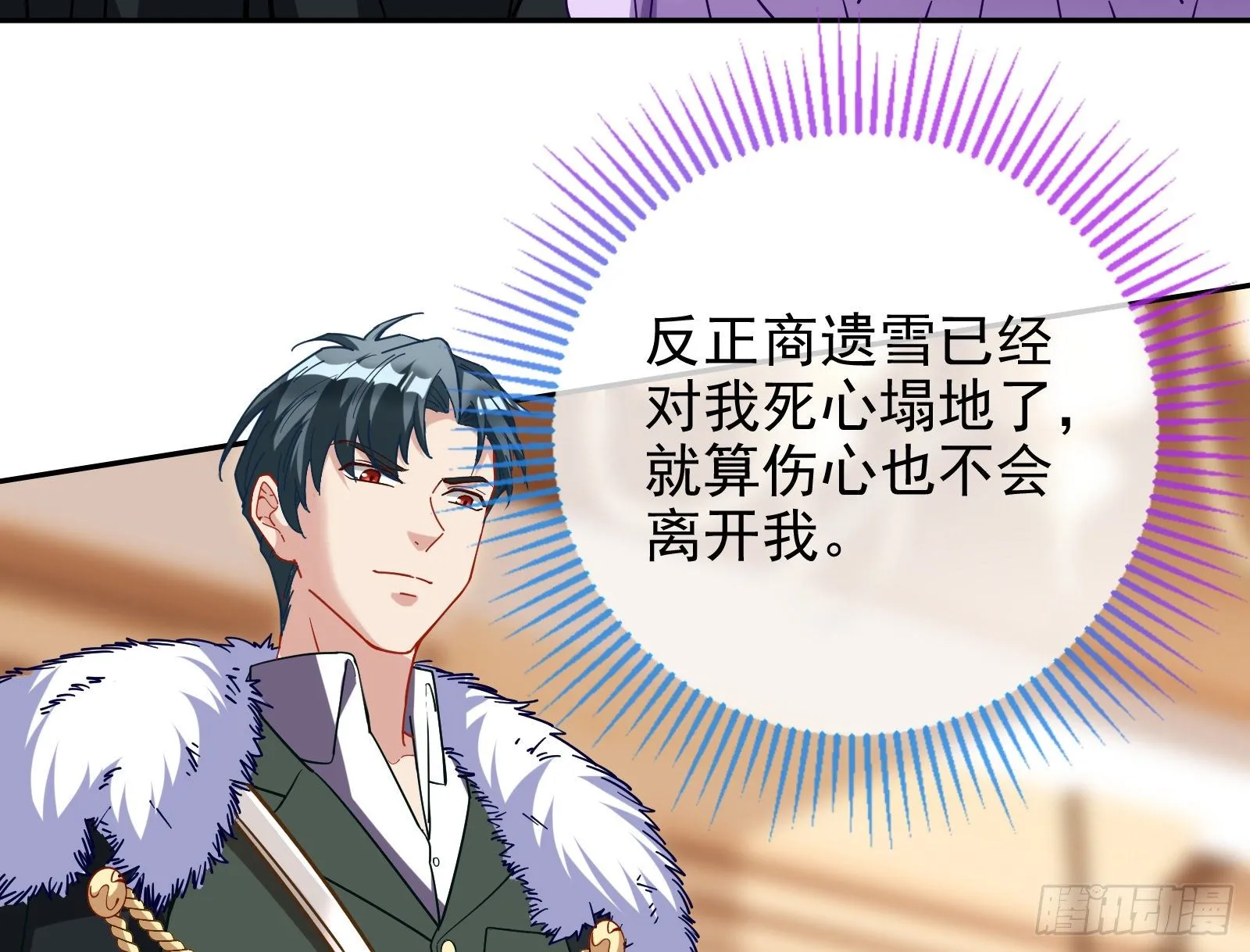唤醒闻郑 第74页