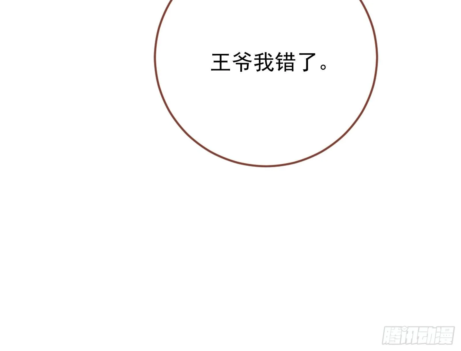唤醒闻郑 第76页