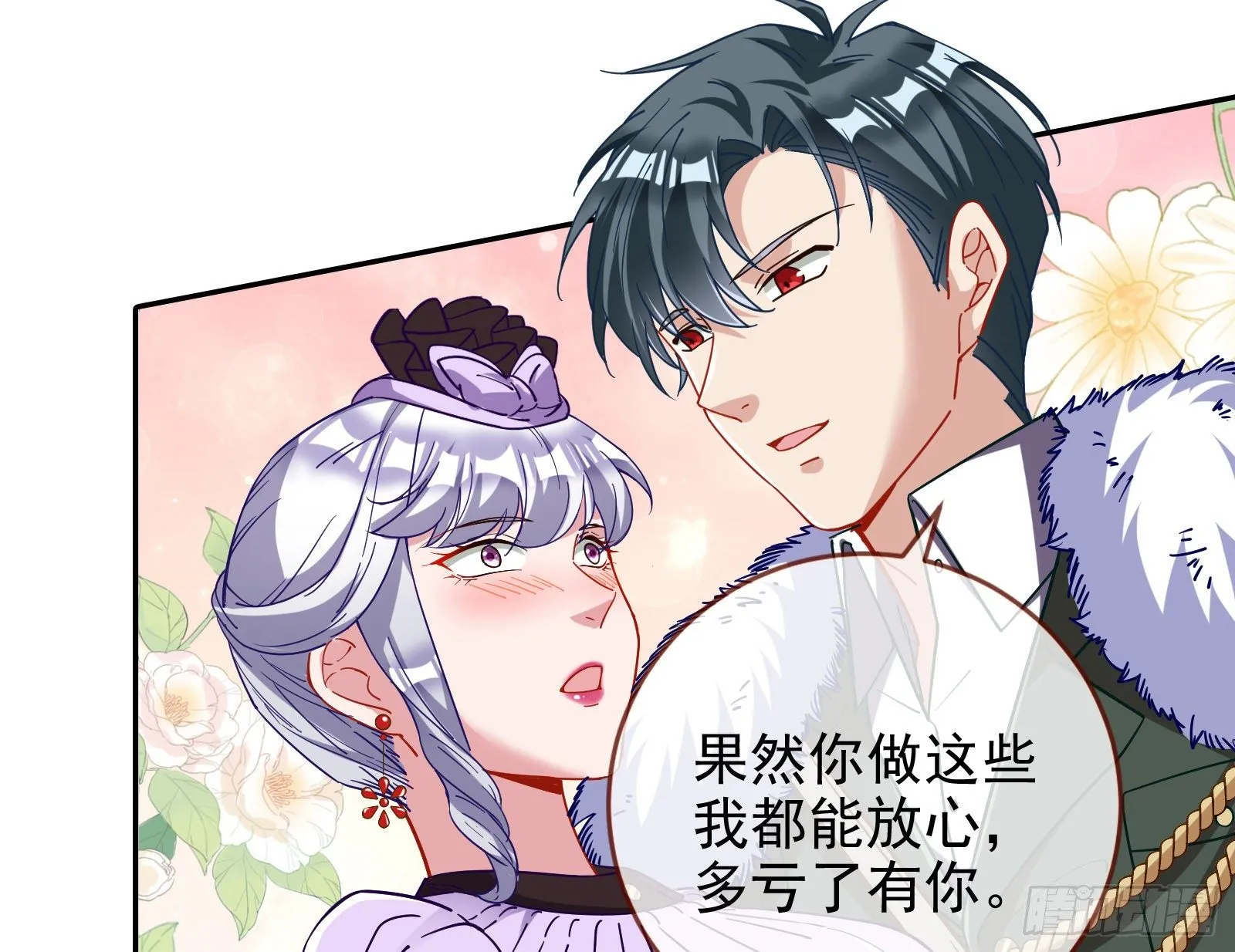 唤醒闻郑 第79页
