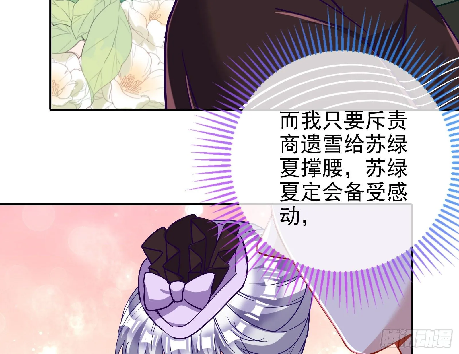 唤醒闻郑 第81页