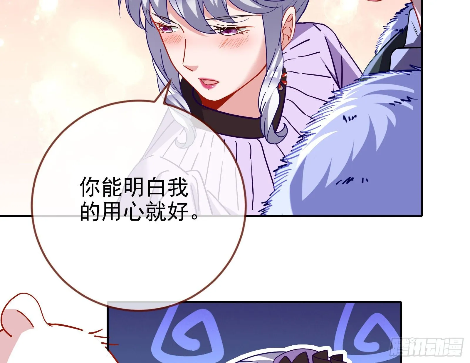 唤醒闻郑 第82页