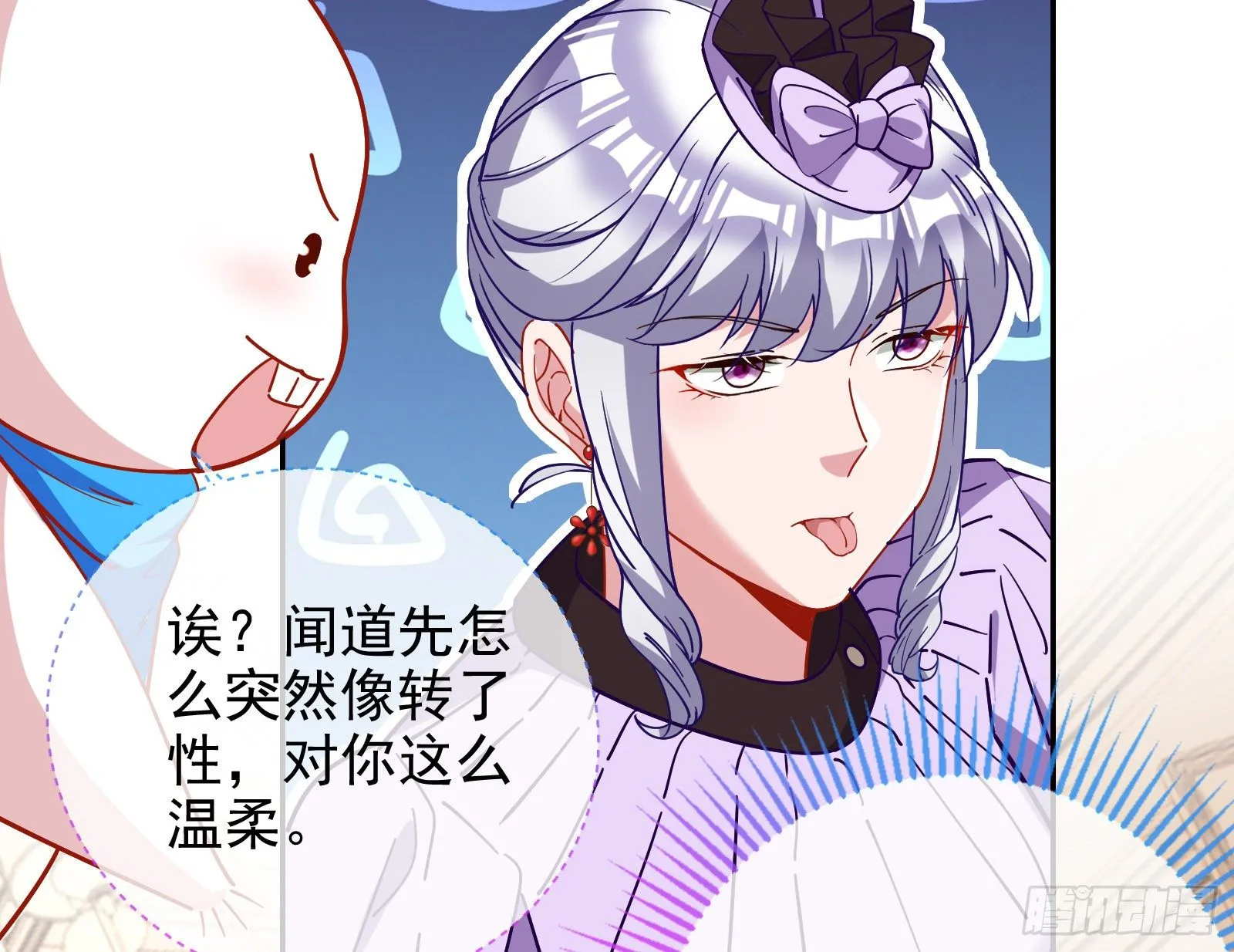 唤醒闻郑 第83页