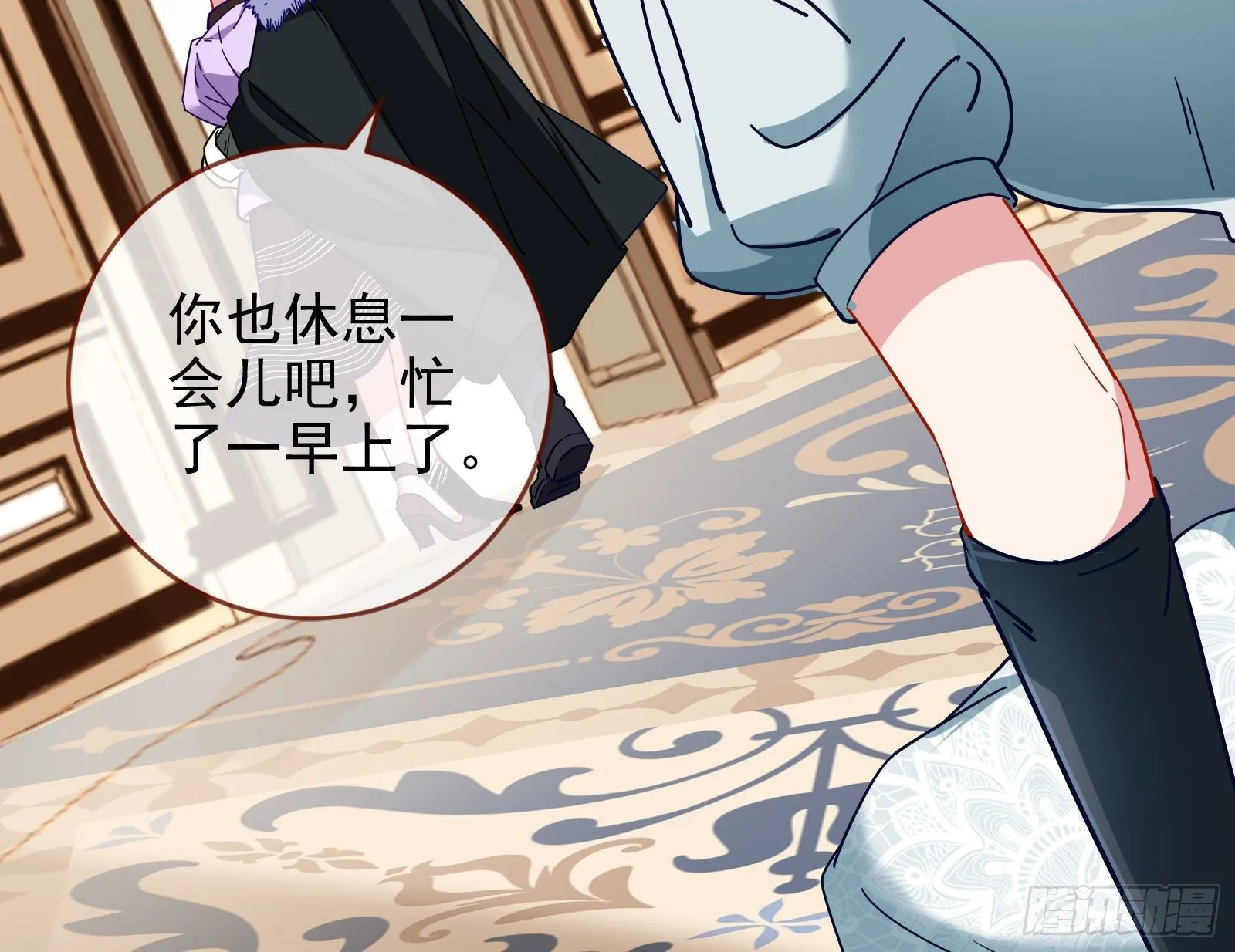 唤醒闻郑 第85页