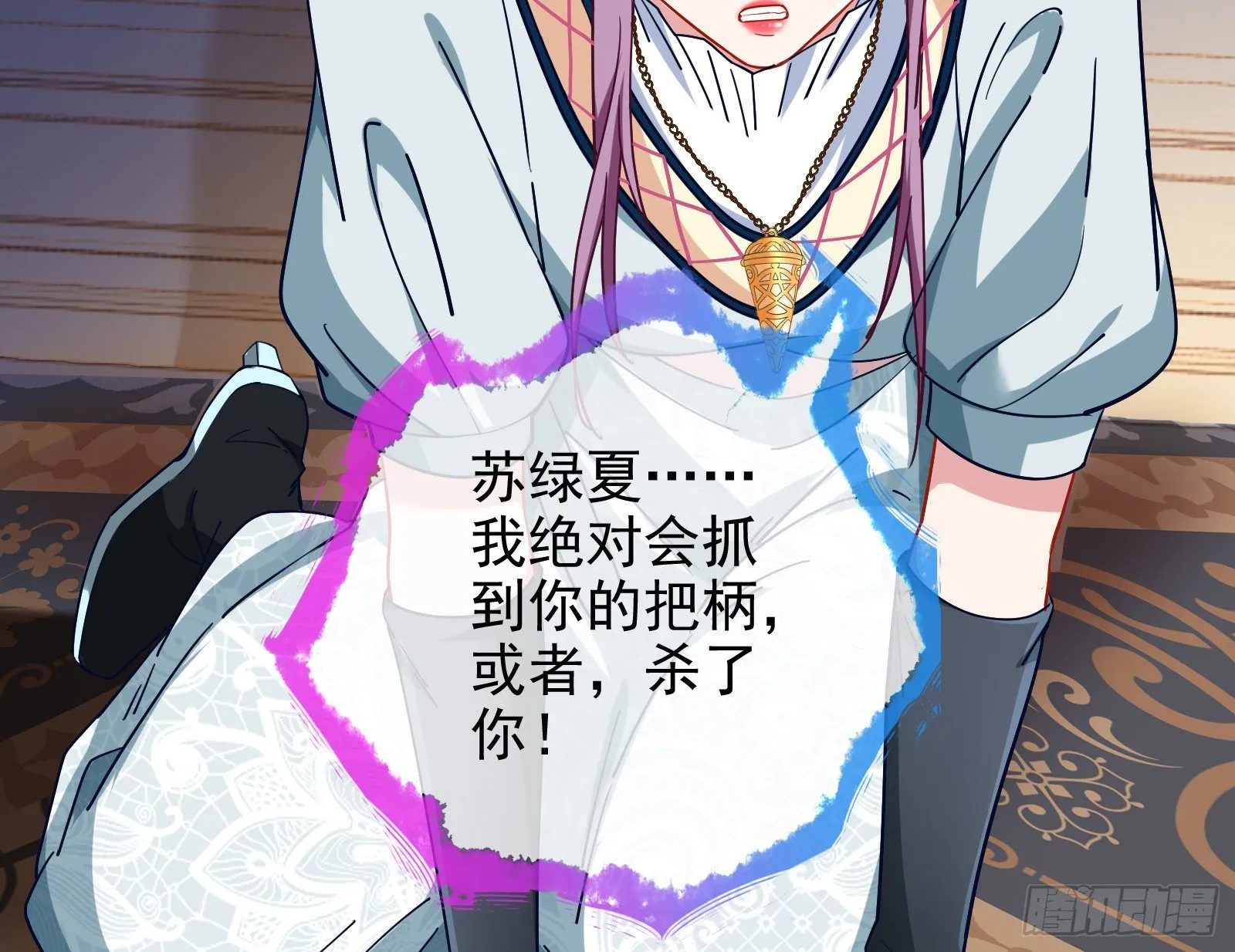 唤醒闻郑 第87页