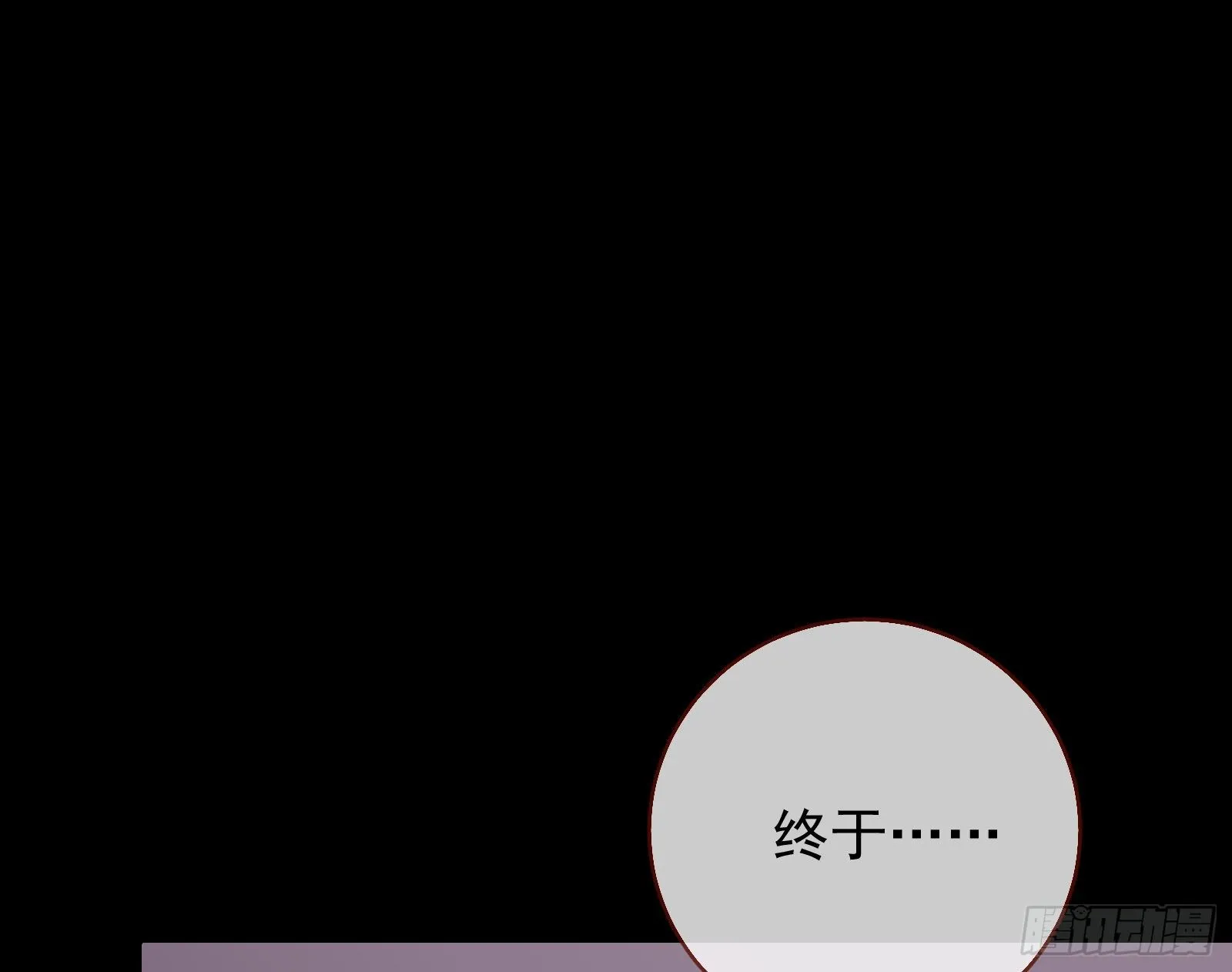 唤醒闻郑 第89页