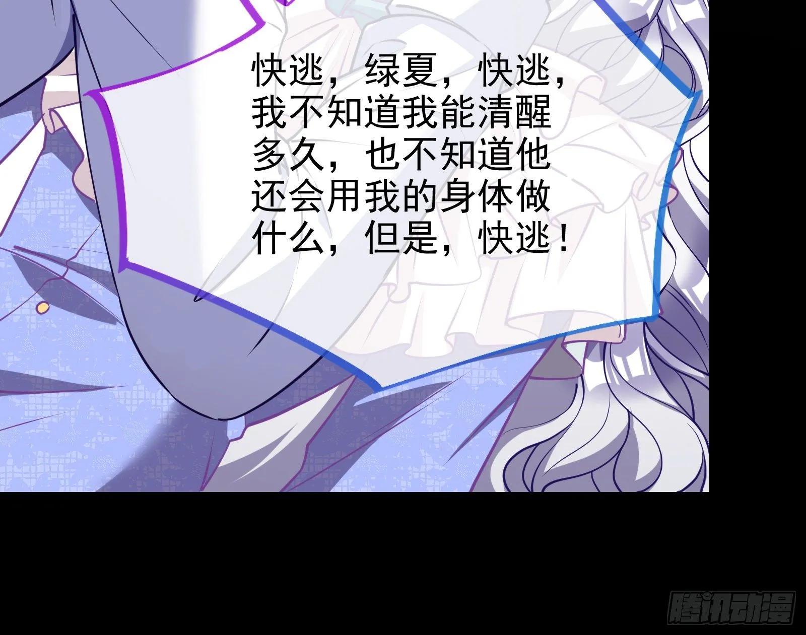 唤醒闻郑 第97页