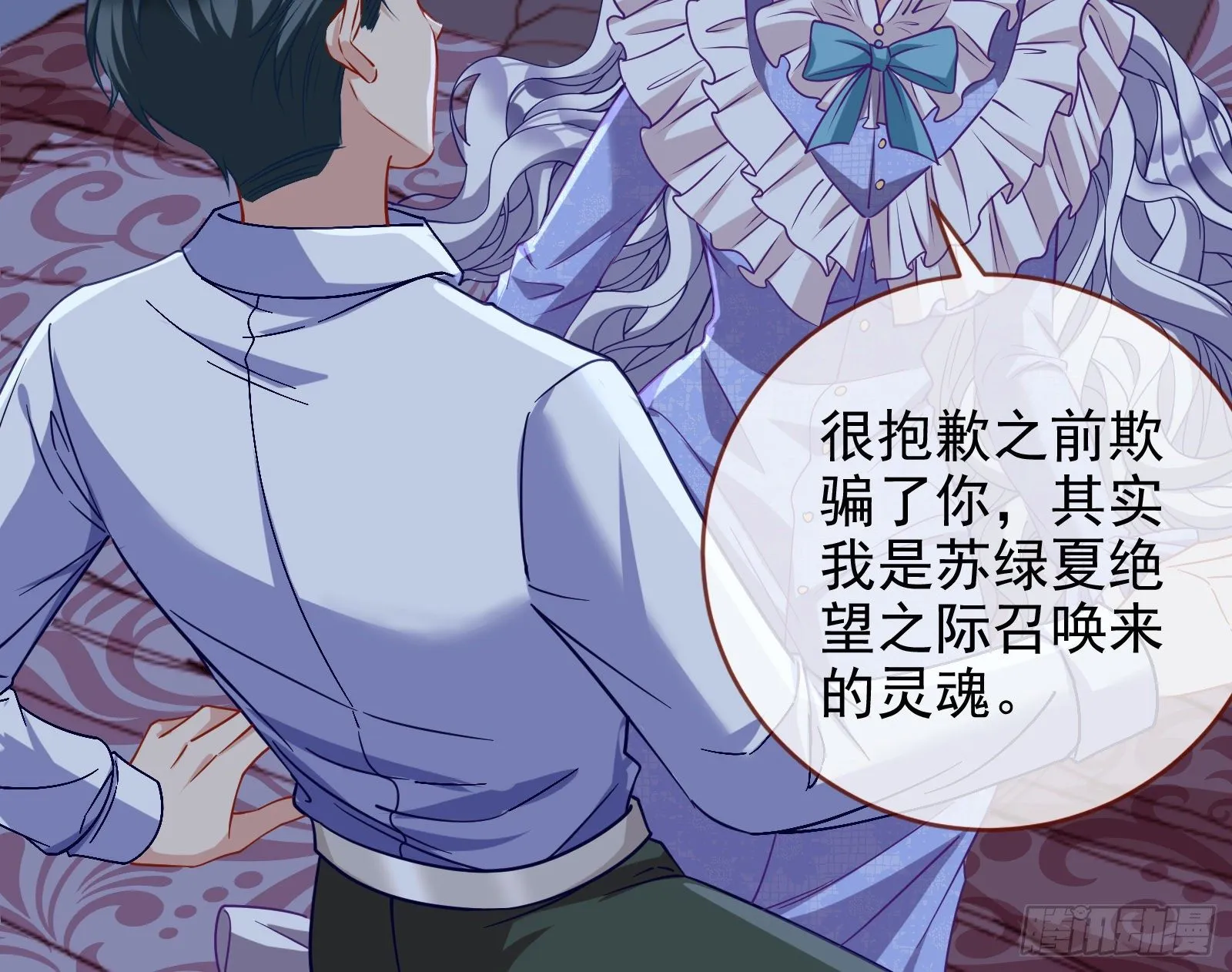 唤醒闻郑 第101页