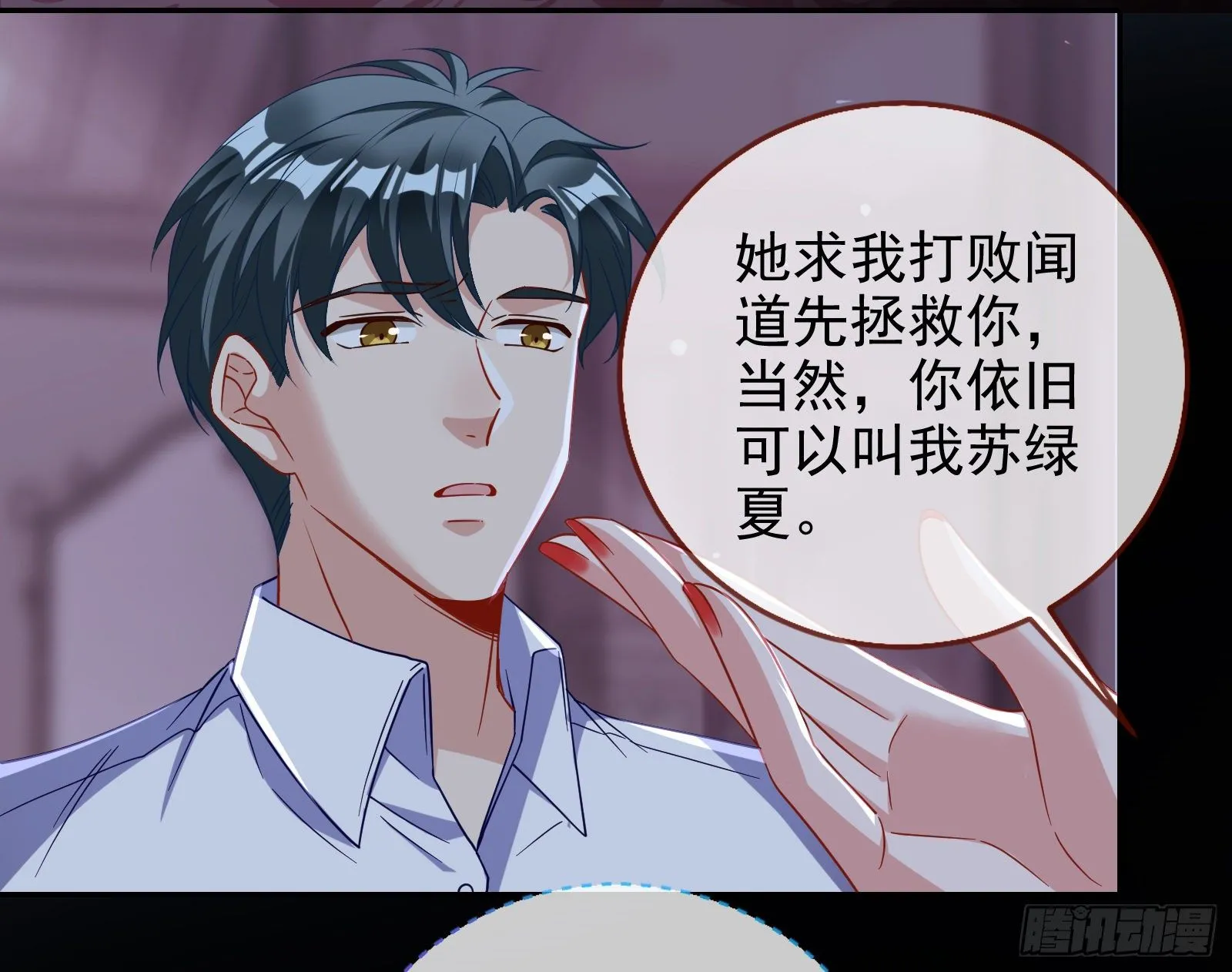 唤醒闻郑 第103页