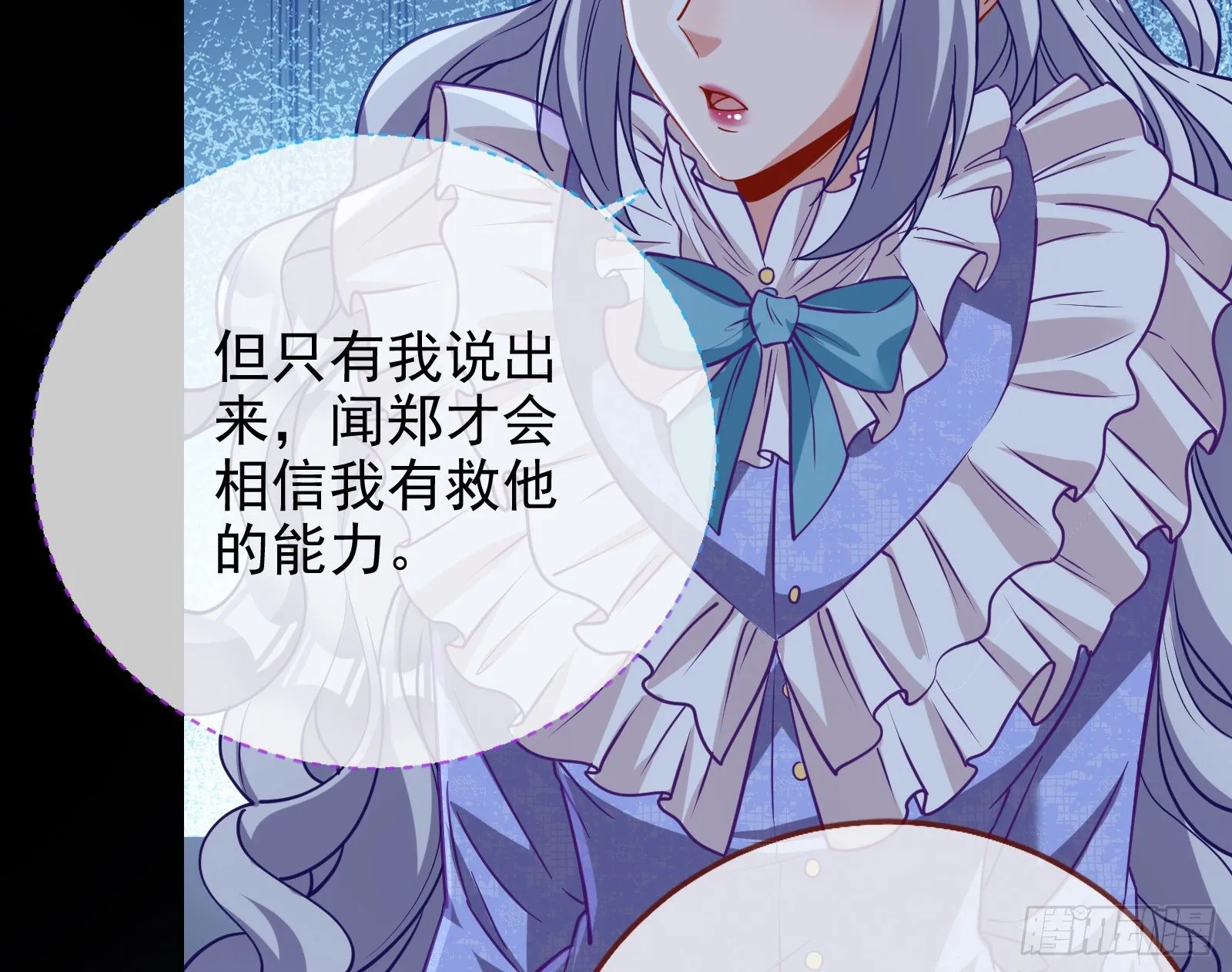 唤醒闻郑 第105页