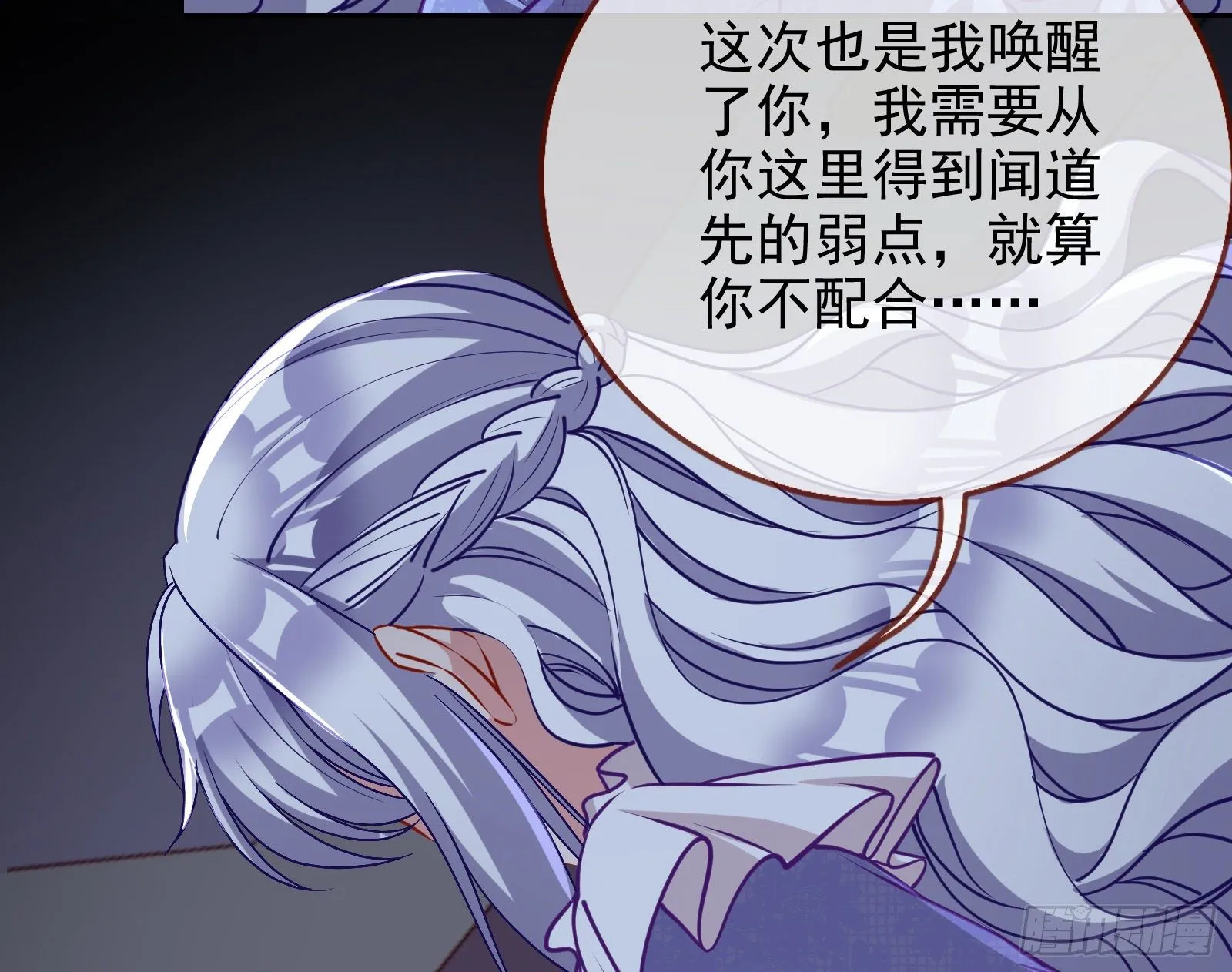 唤醒闻郑 第106页