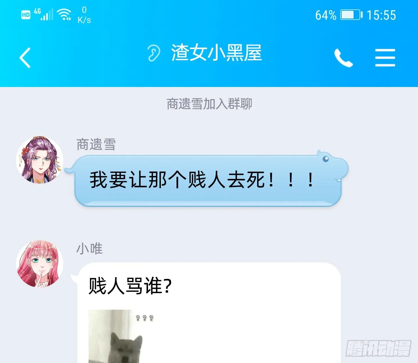 唤醒闻郑 第111页