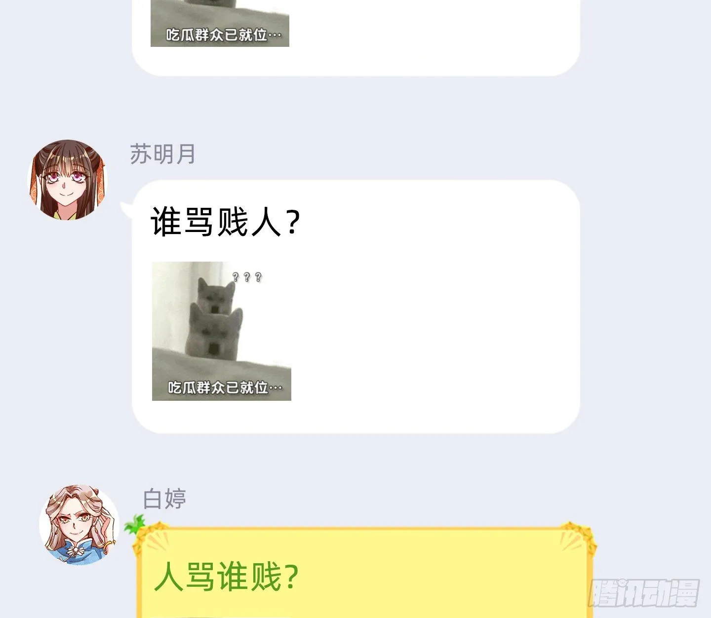 唤醒闻郑 第112页
