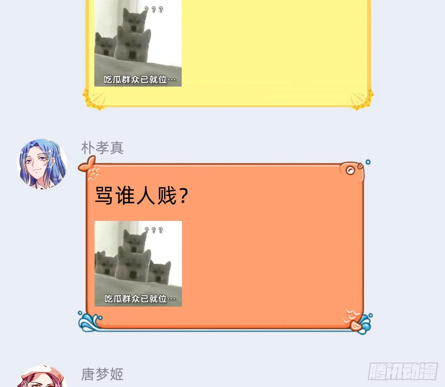 唤醒闻郑 第113页