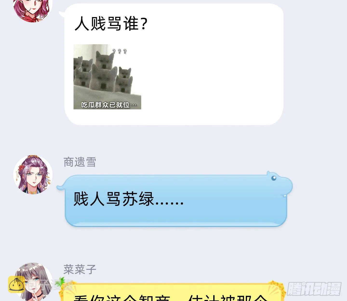 唤醒闻郑 第114页