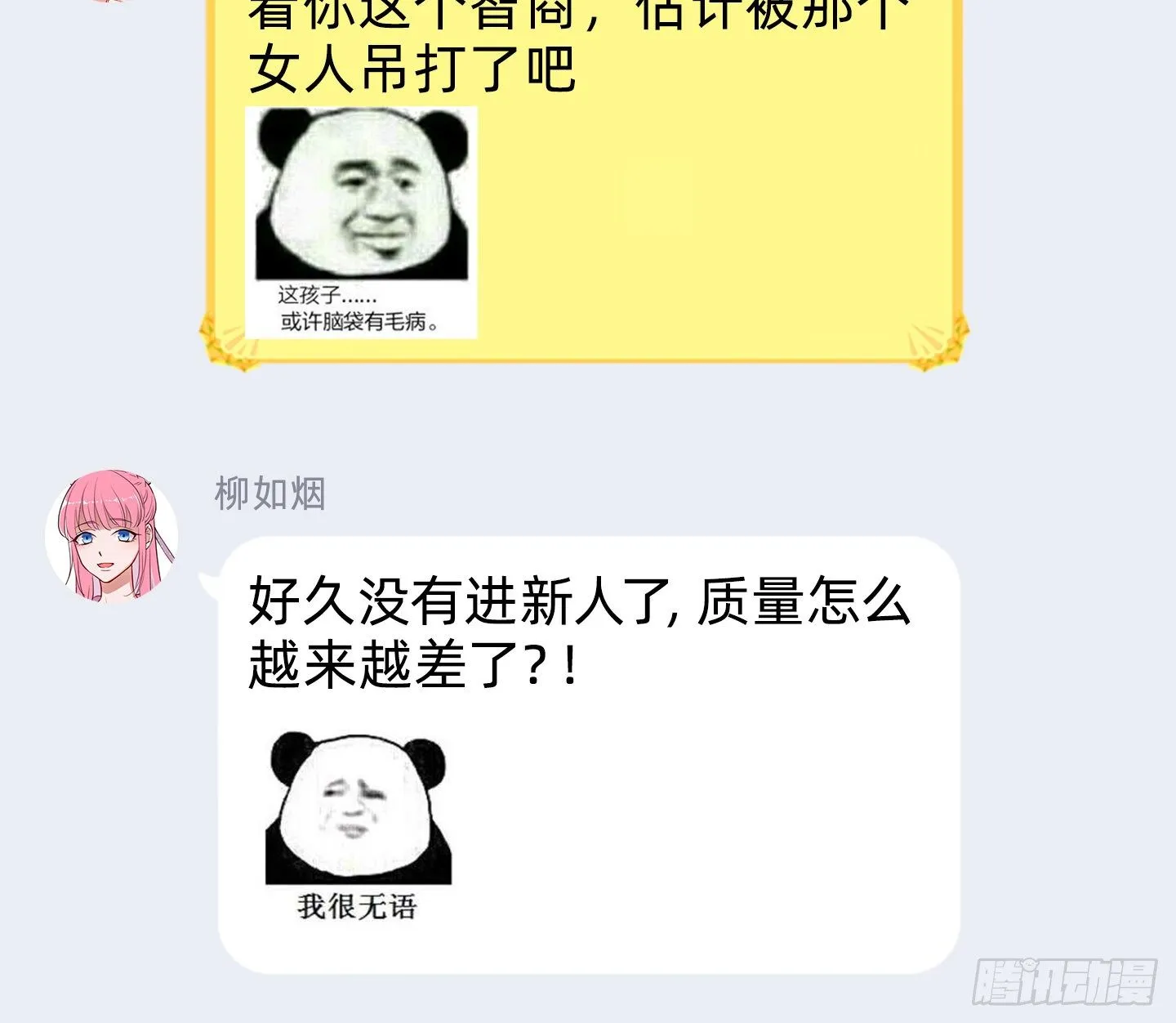 唤醒闻郑 第115页
