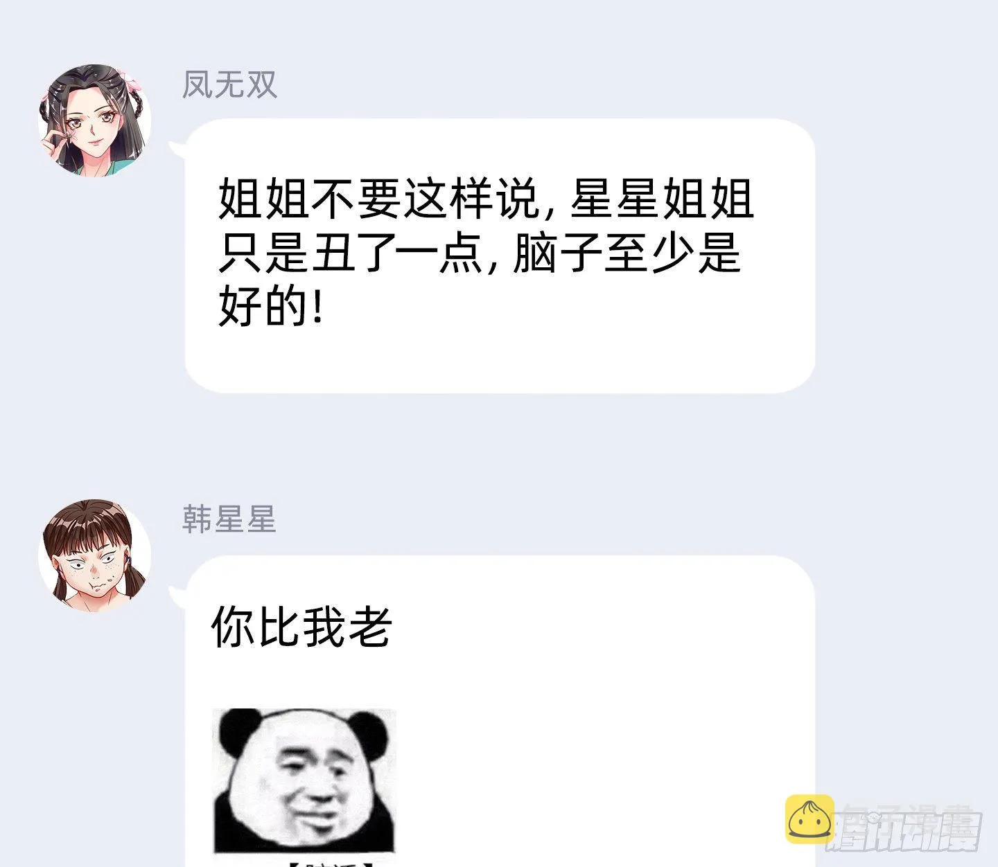 唤醒闻郑 第116页