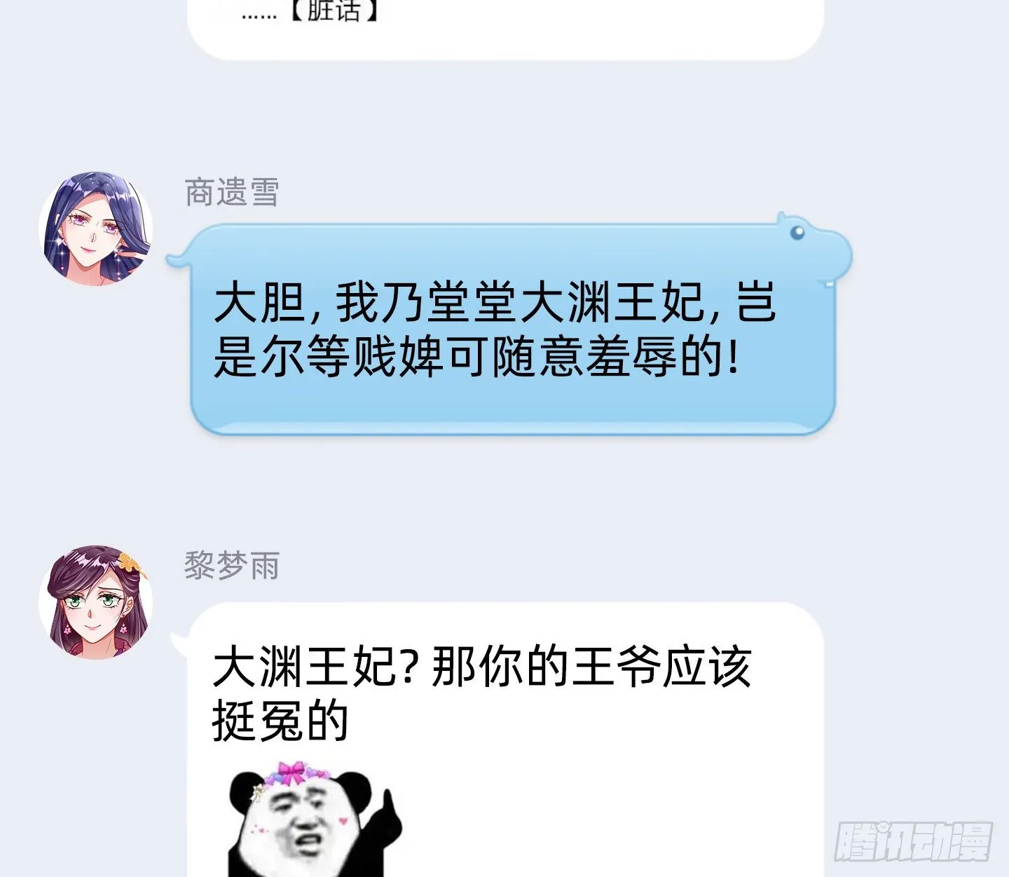 唤醒闻郑 第117页