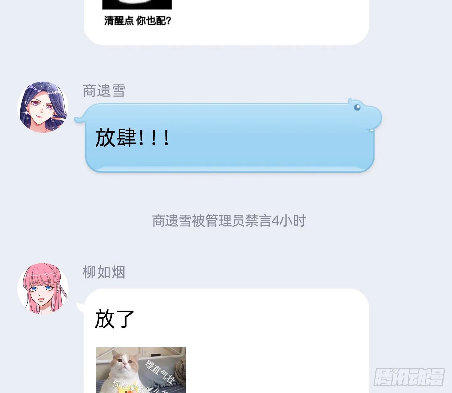 唤醒闻郑 第118页
