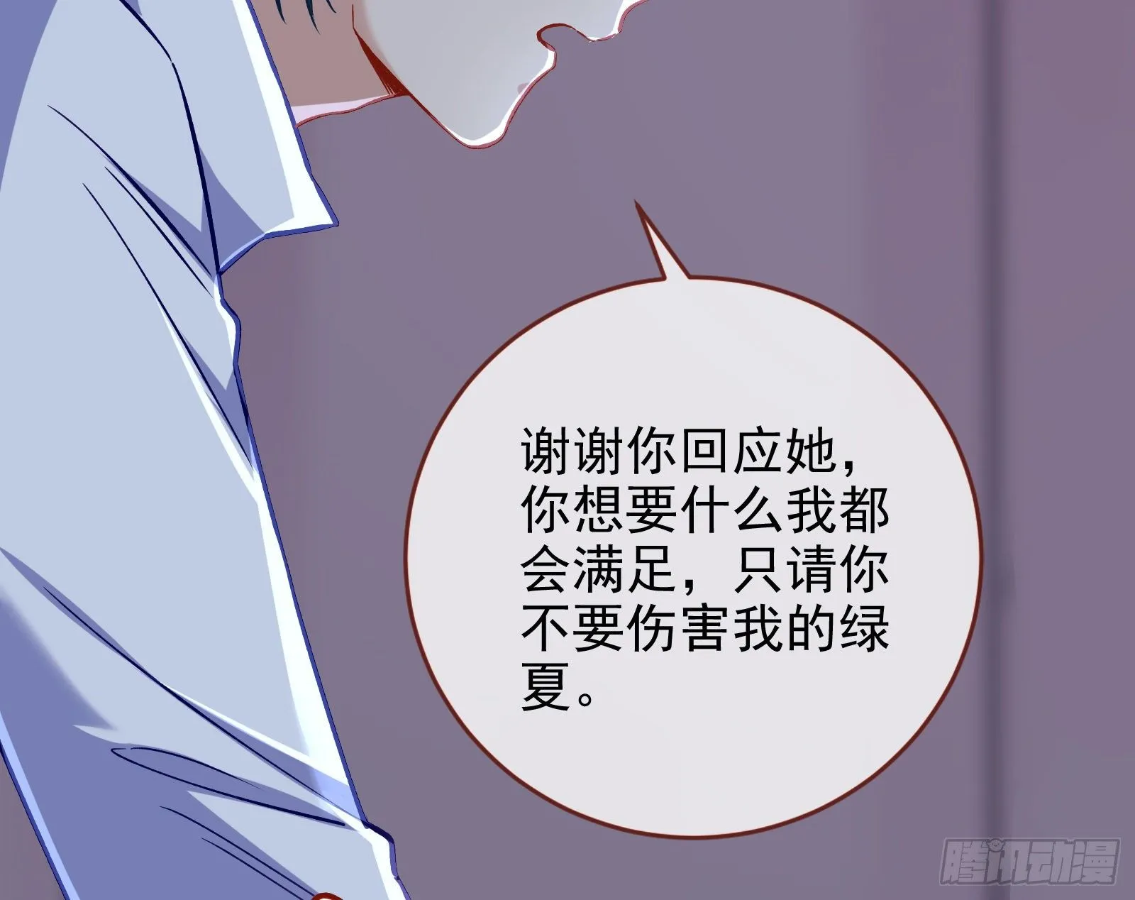 谁的绞刑架 第4页