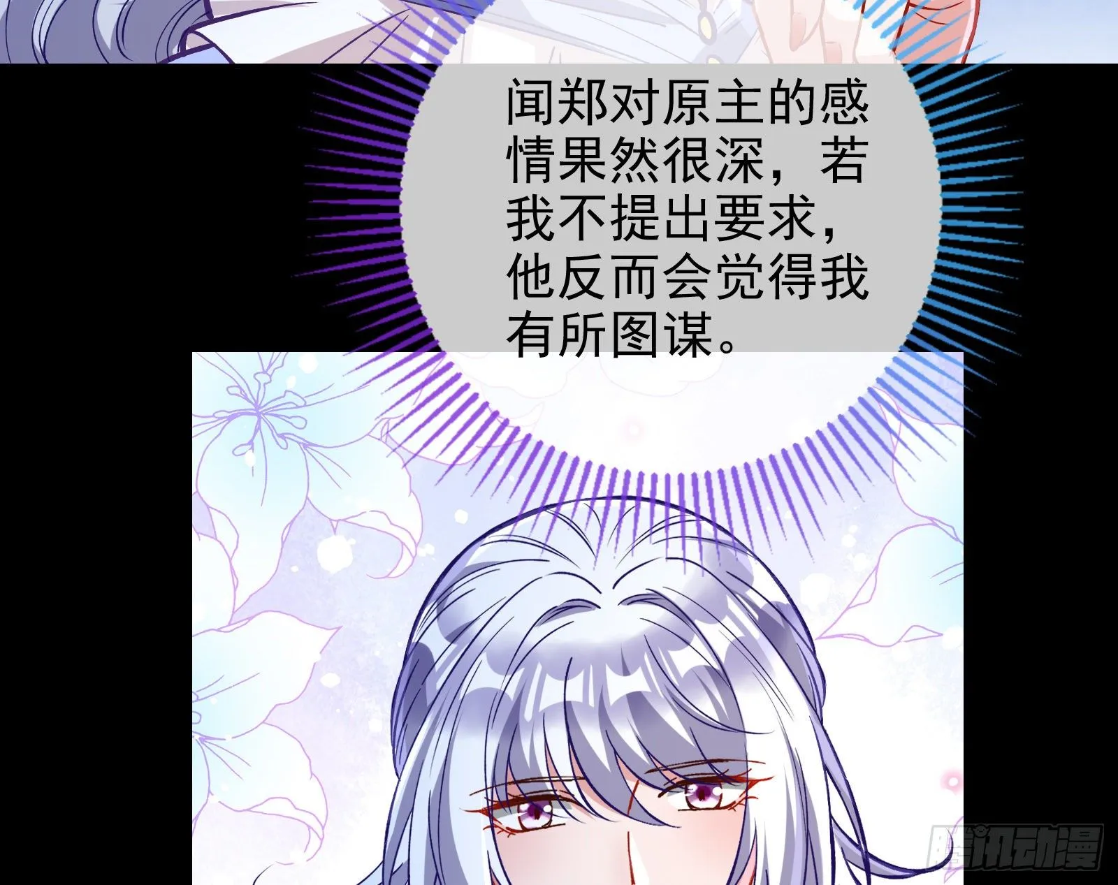 谁的绞刑架 第6页