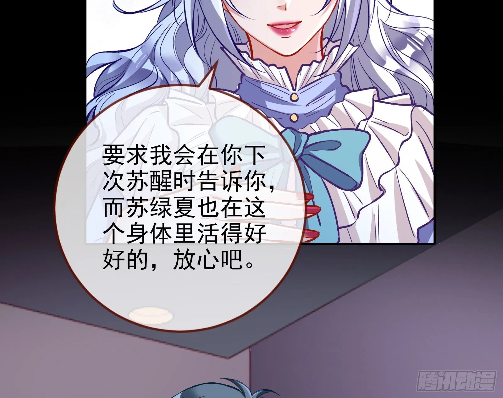 谁的绞刑架 第7页