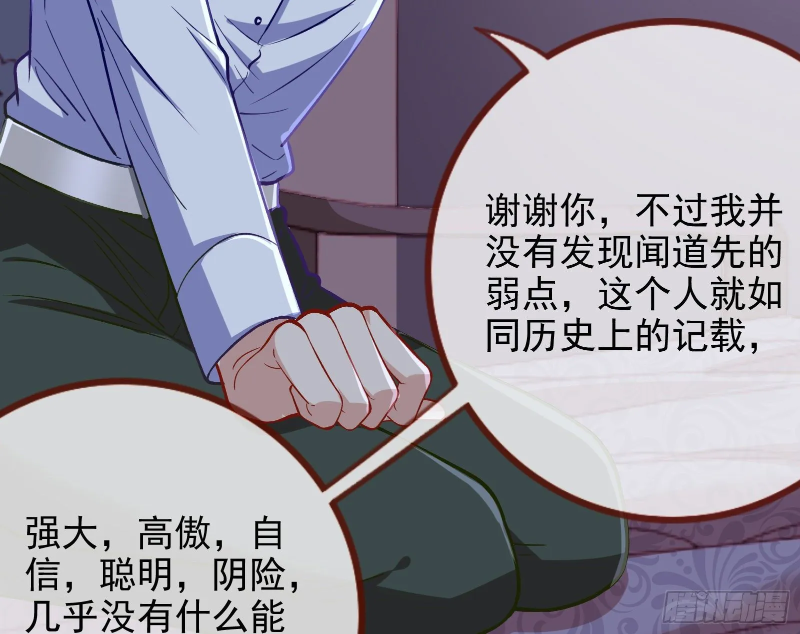 谁的绞刑架 第9页