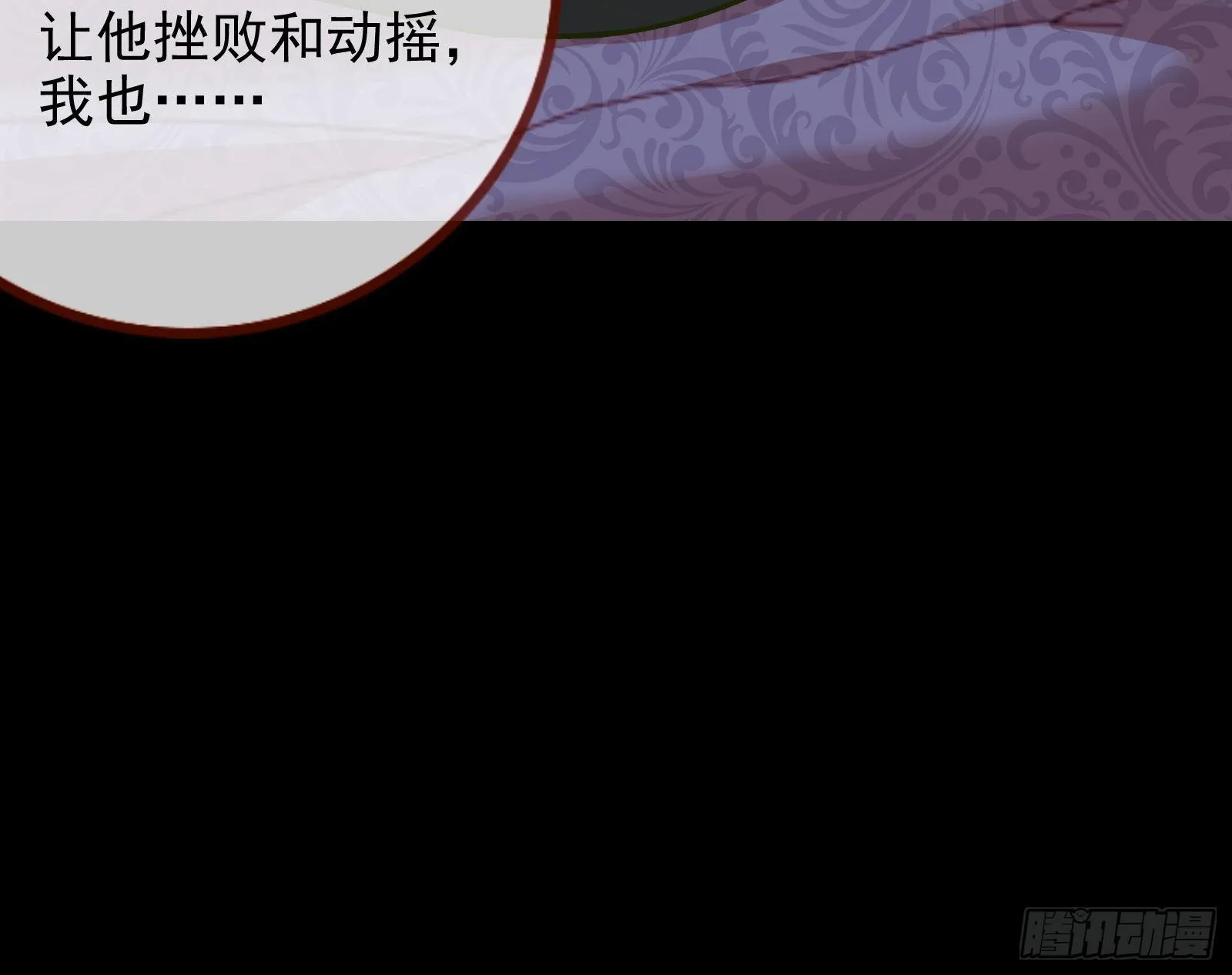 谁的绞刑架 第10页
