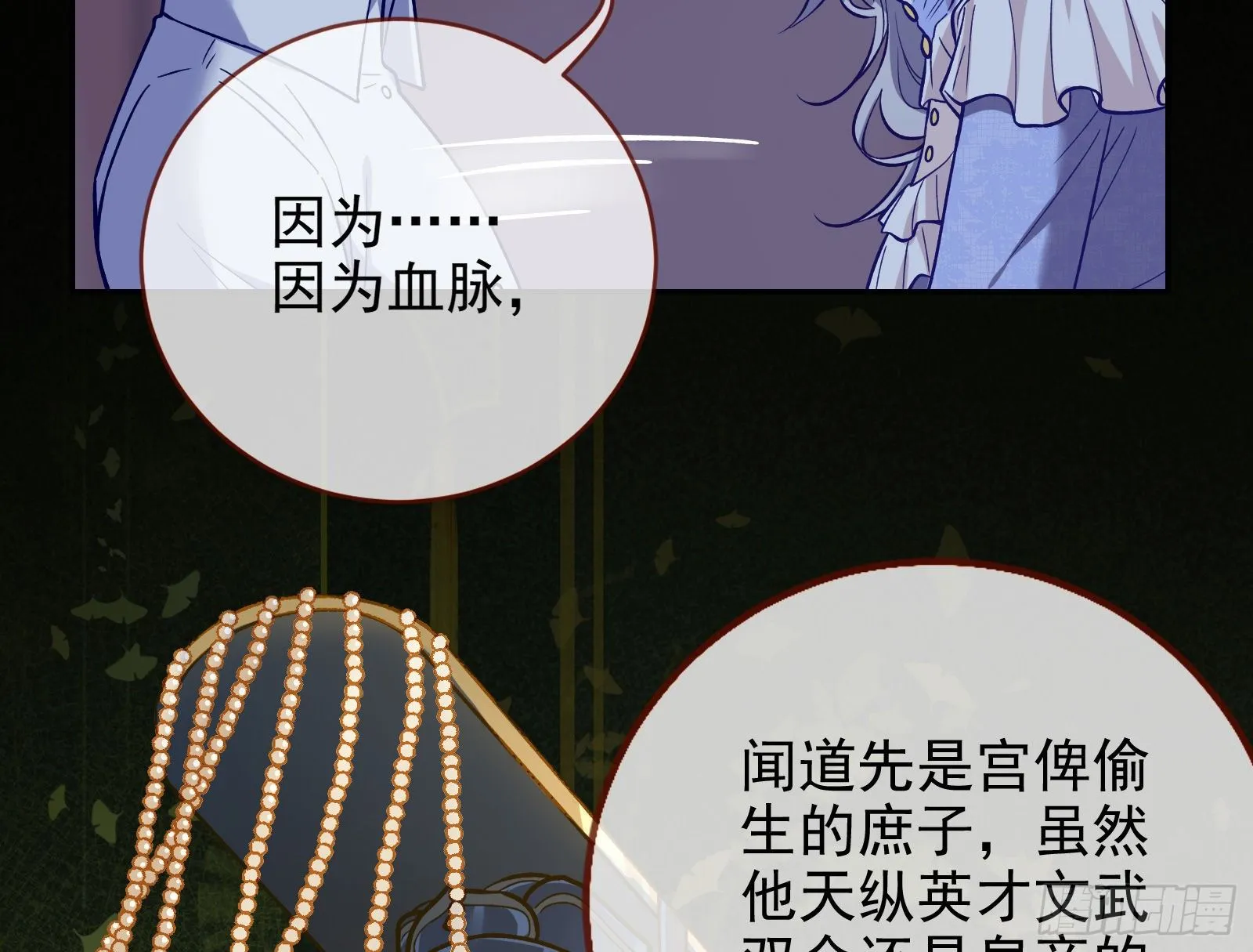 谁的绞刑架 第12页
