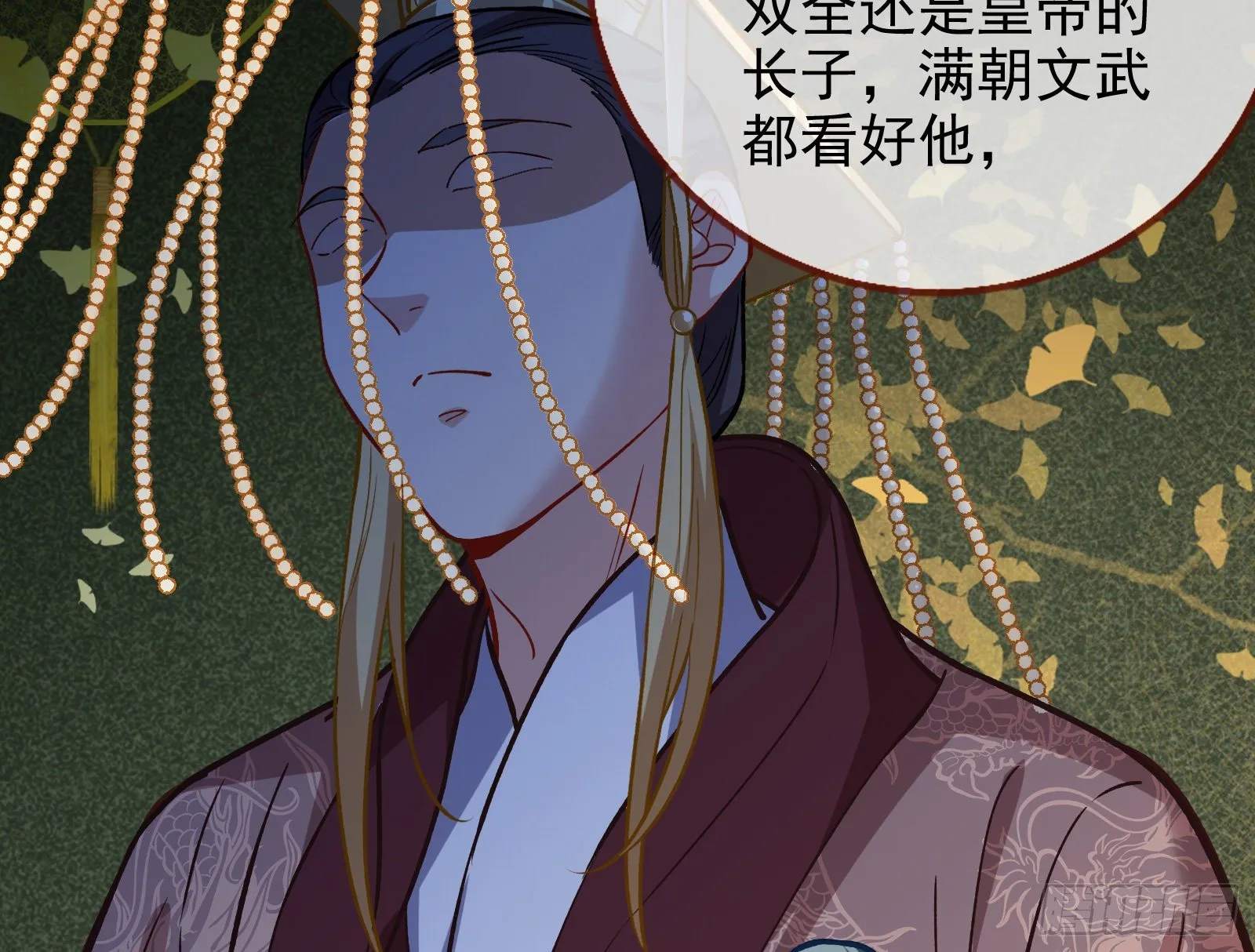 谁的绞刑架 第13页
