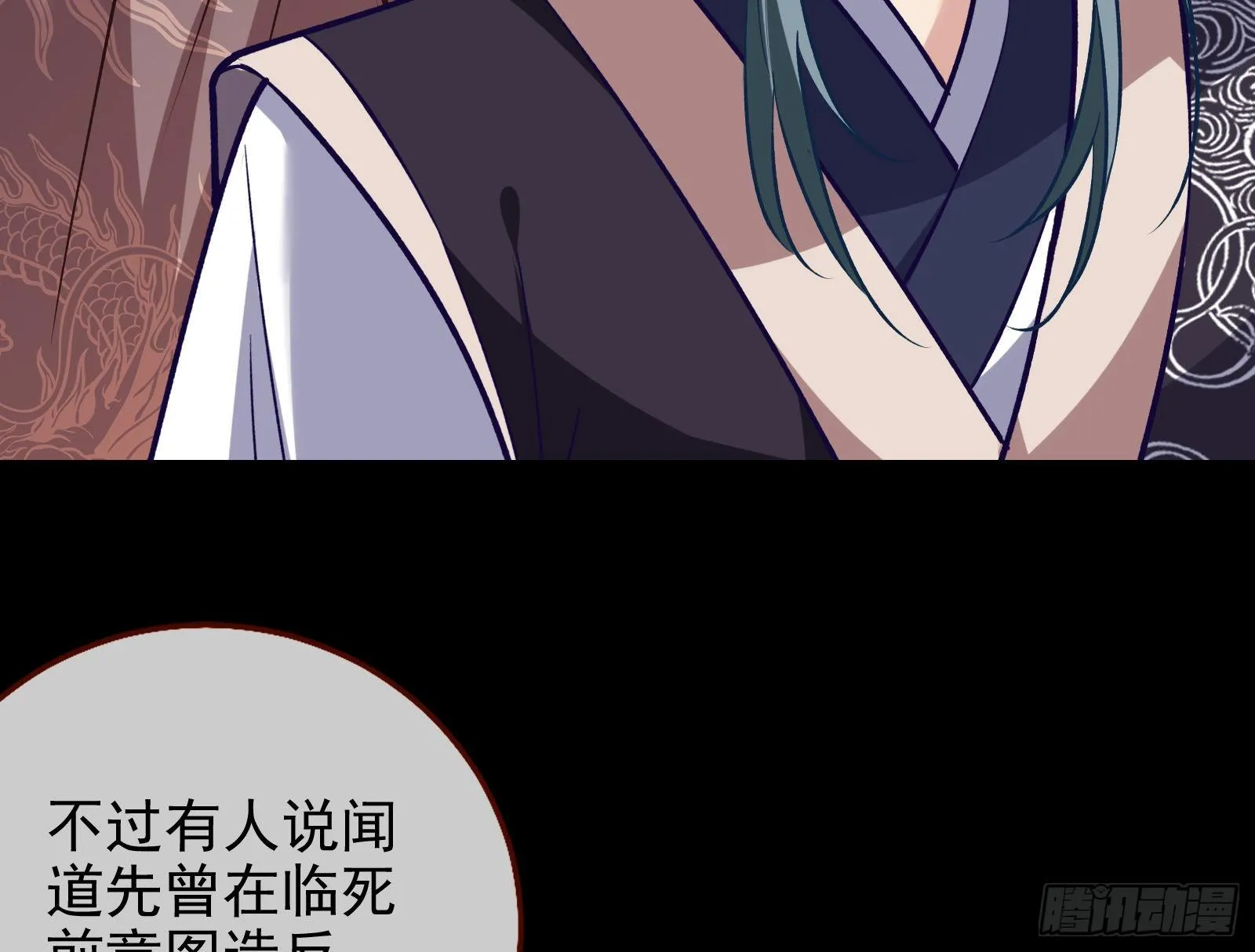 谁的绞刑架 第15页