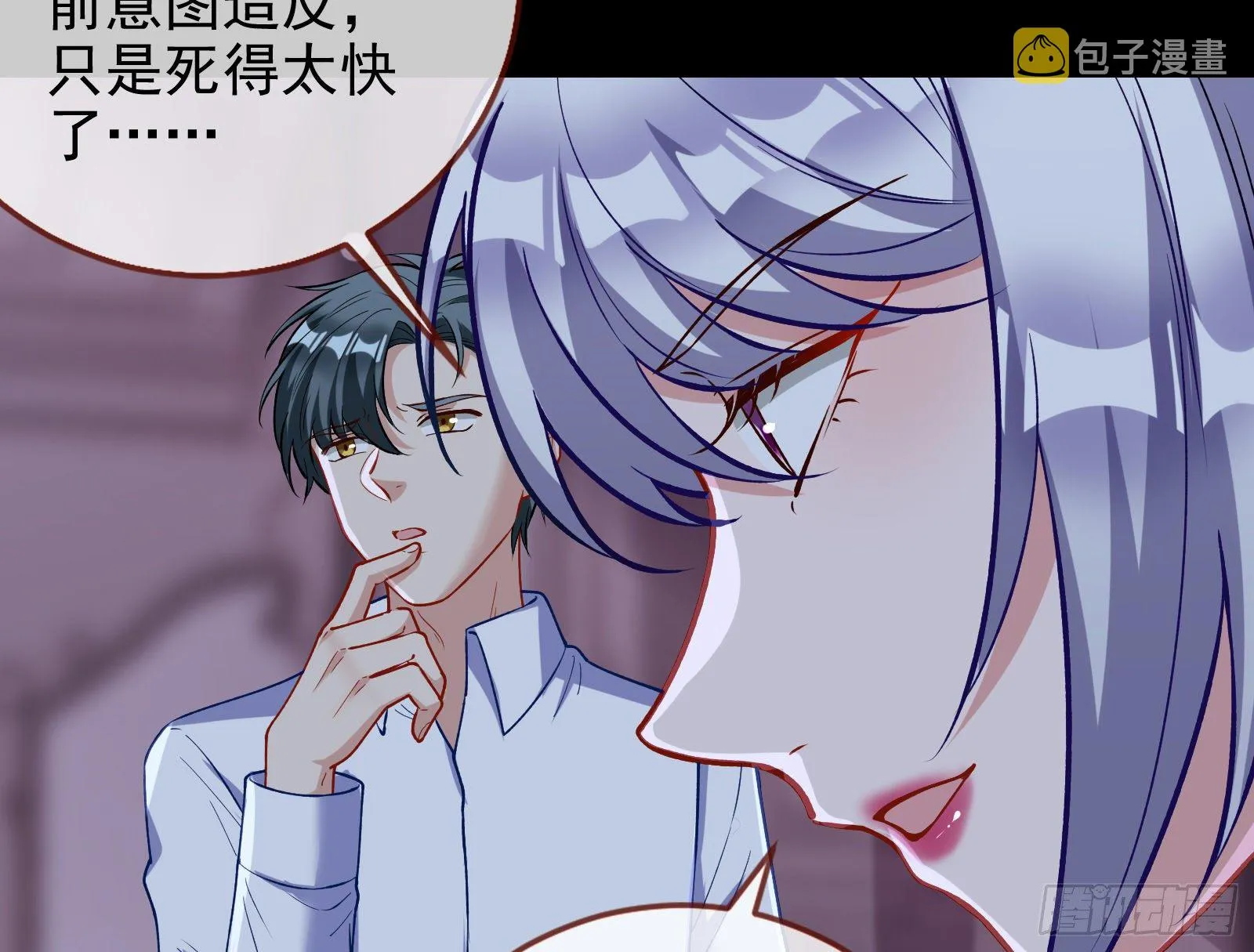 谁的绞刑架 第16页