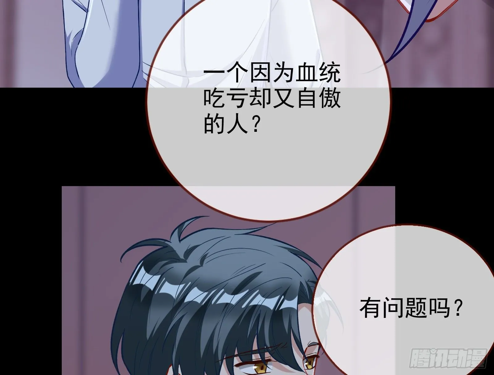 谁的绞刑架 第17页