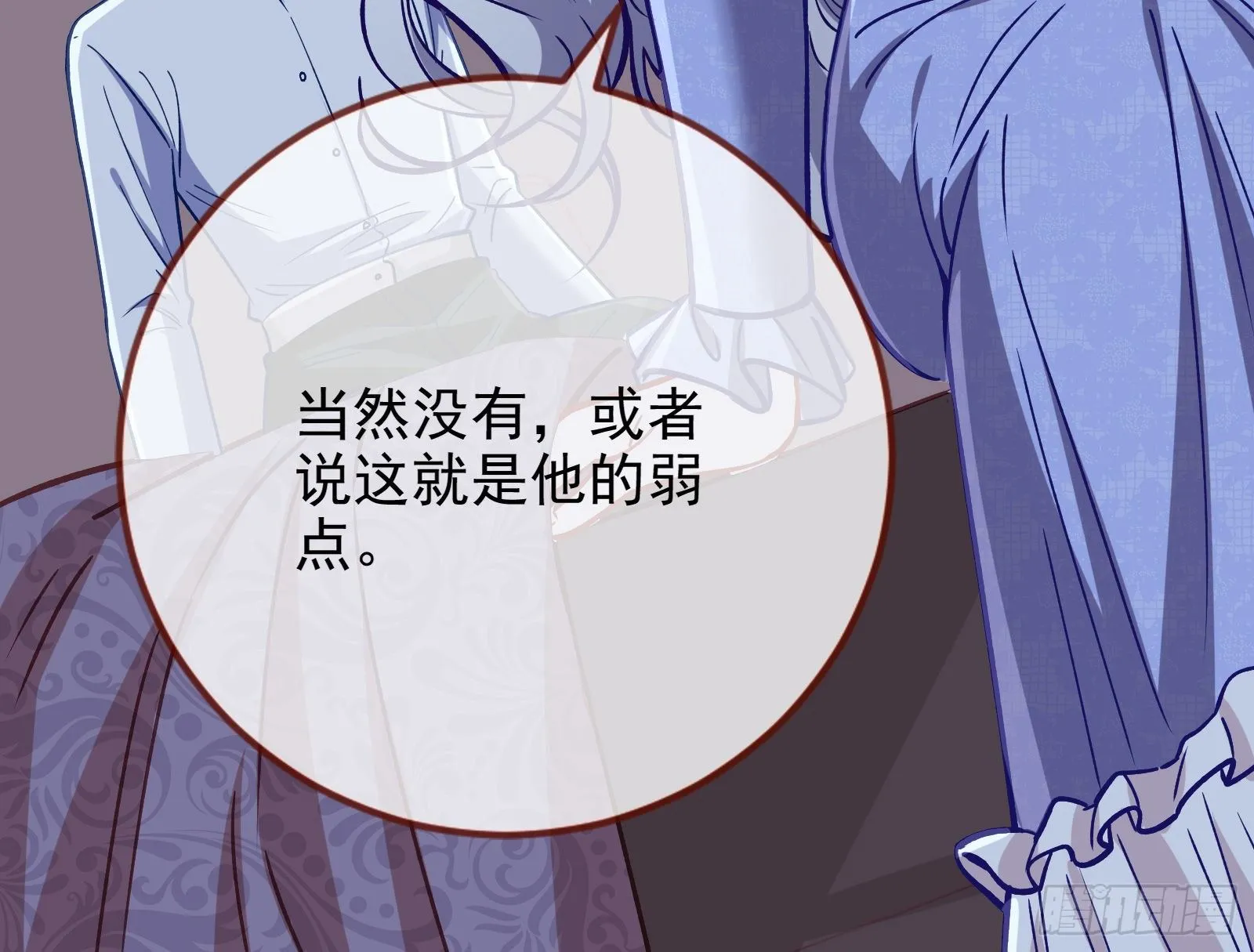谁的绞刑架 第20页