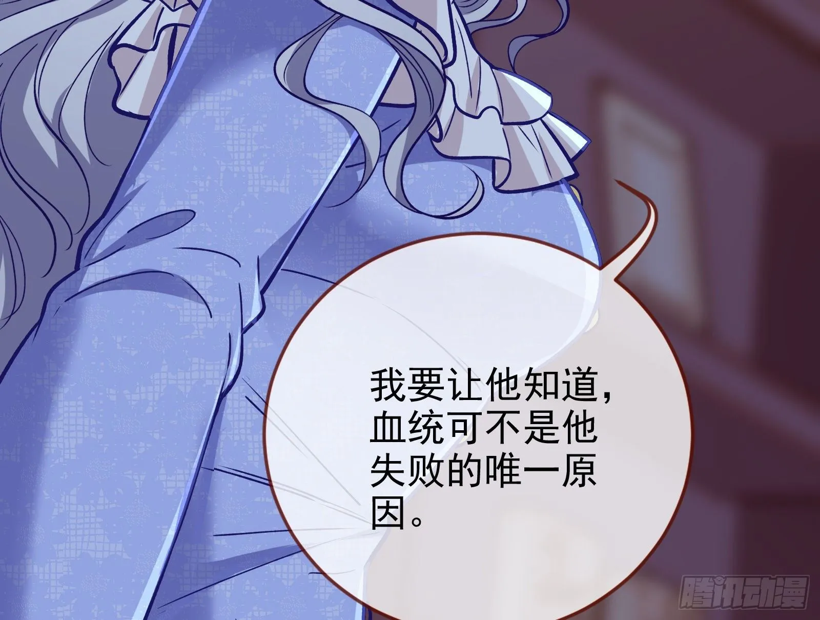 谁的绞刑架 第23页