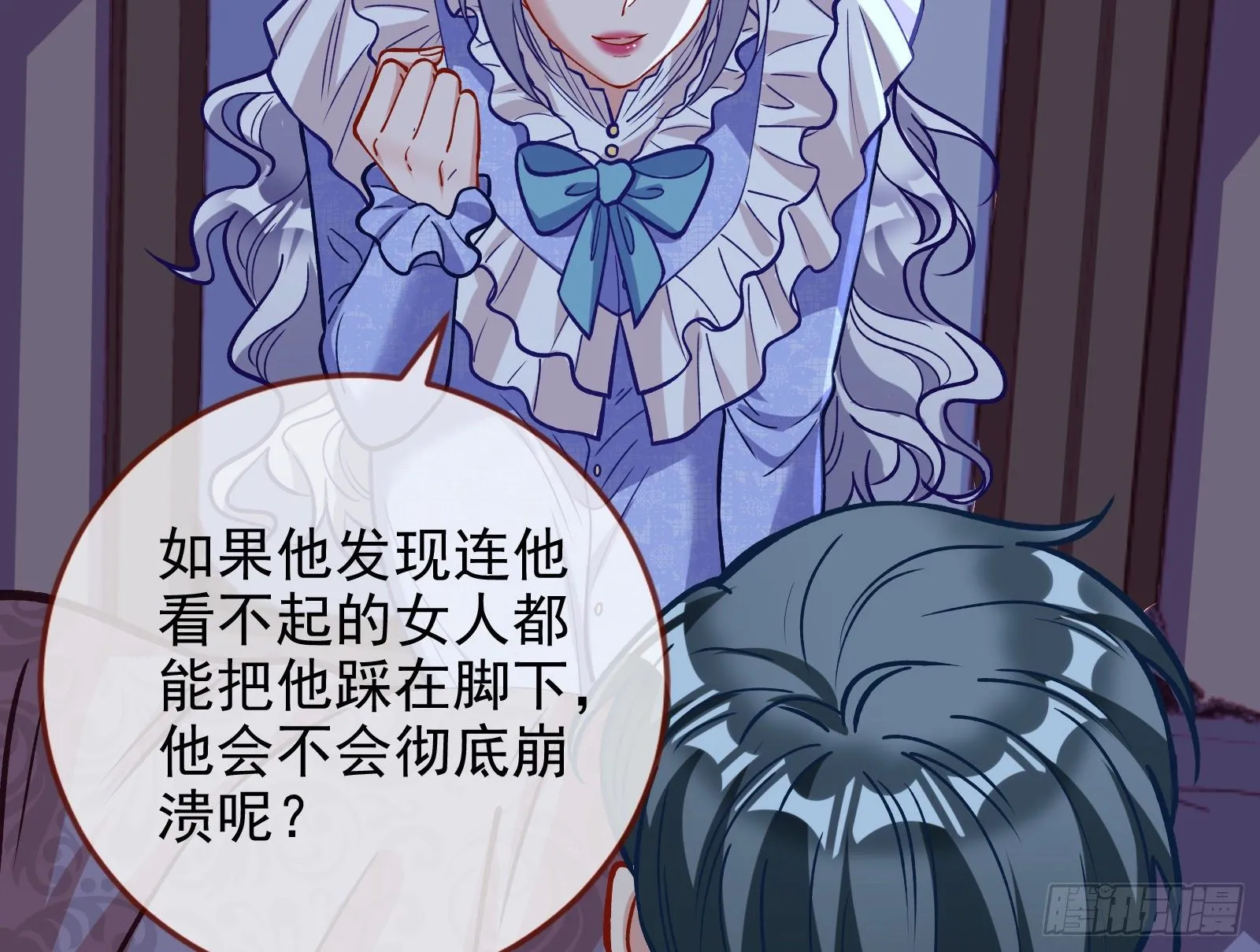 谁的绞刑架 第25页