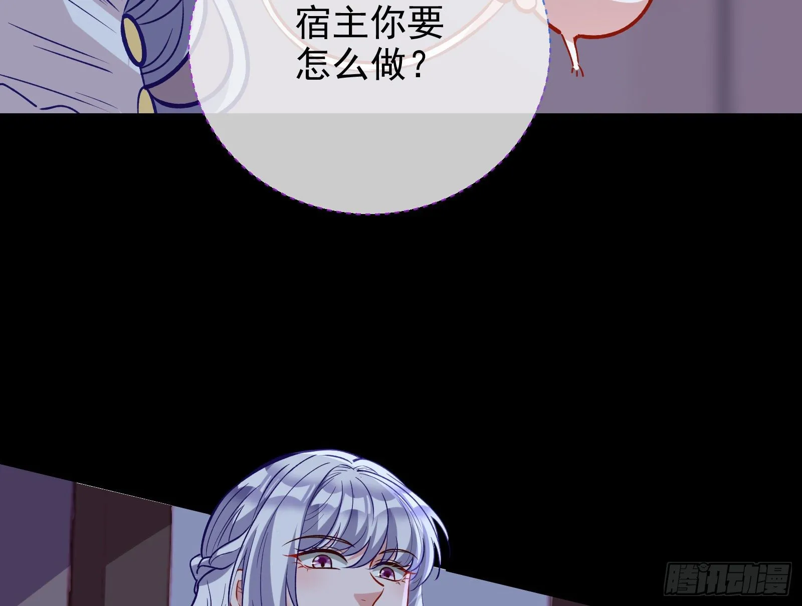 谁的绞刑架 第29页
