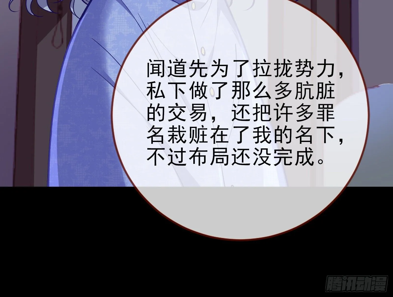 谁的绞刑架 第31页