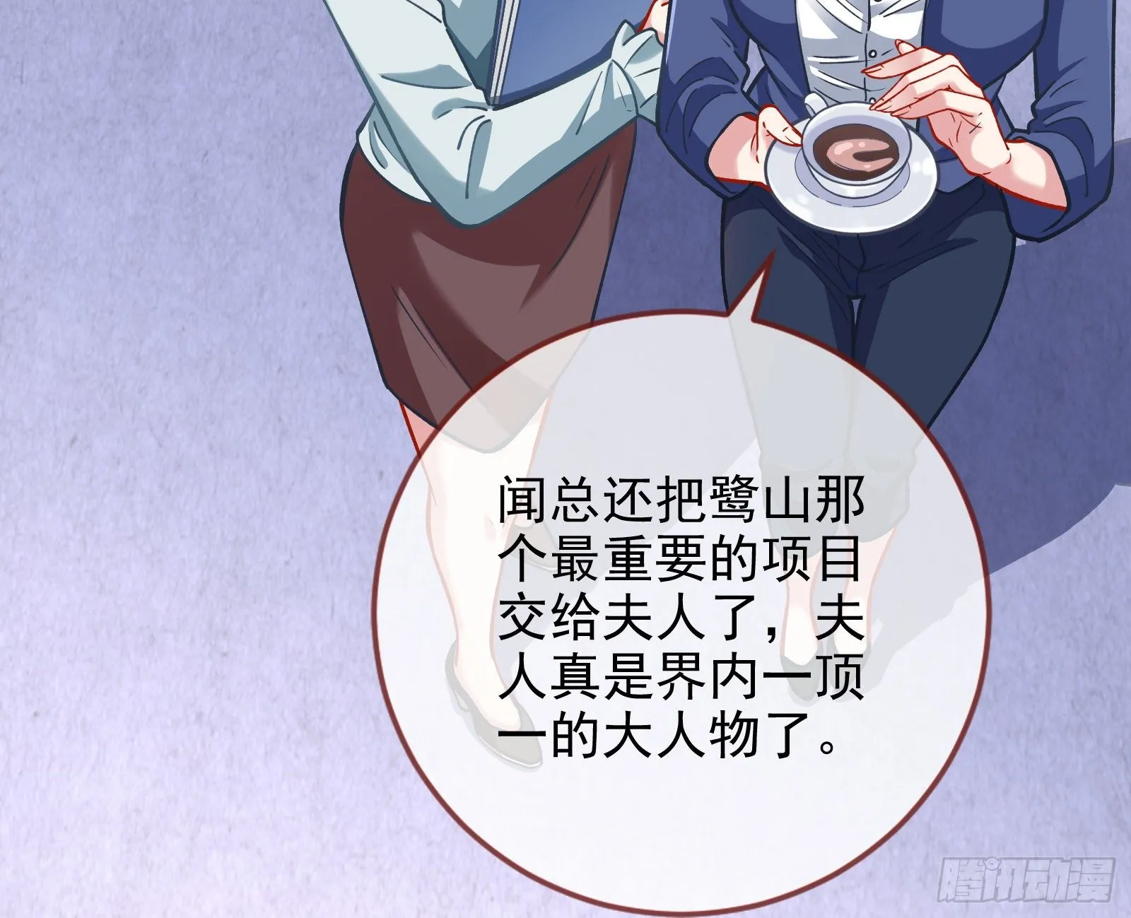 谁的绞刑架 第36页