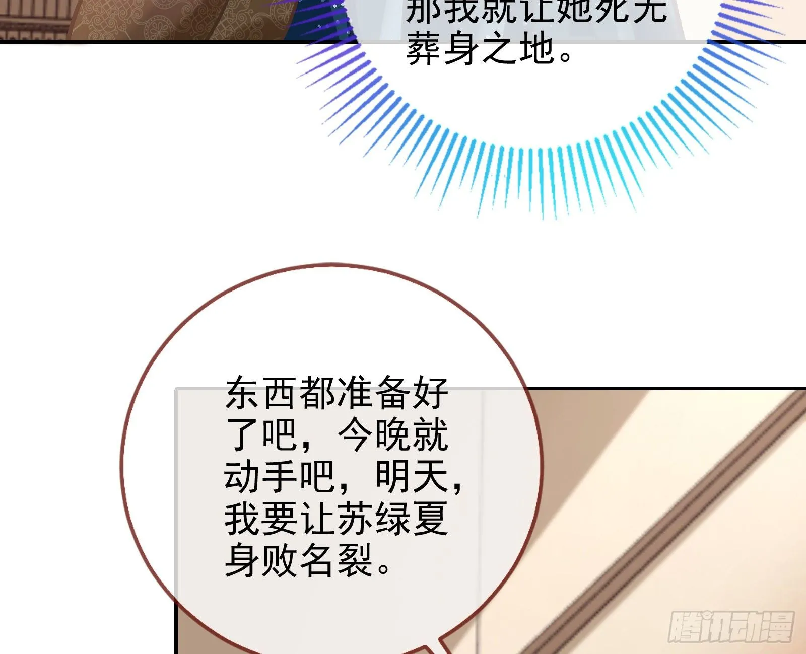 谁的绞刑架 第40页