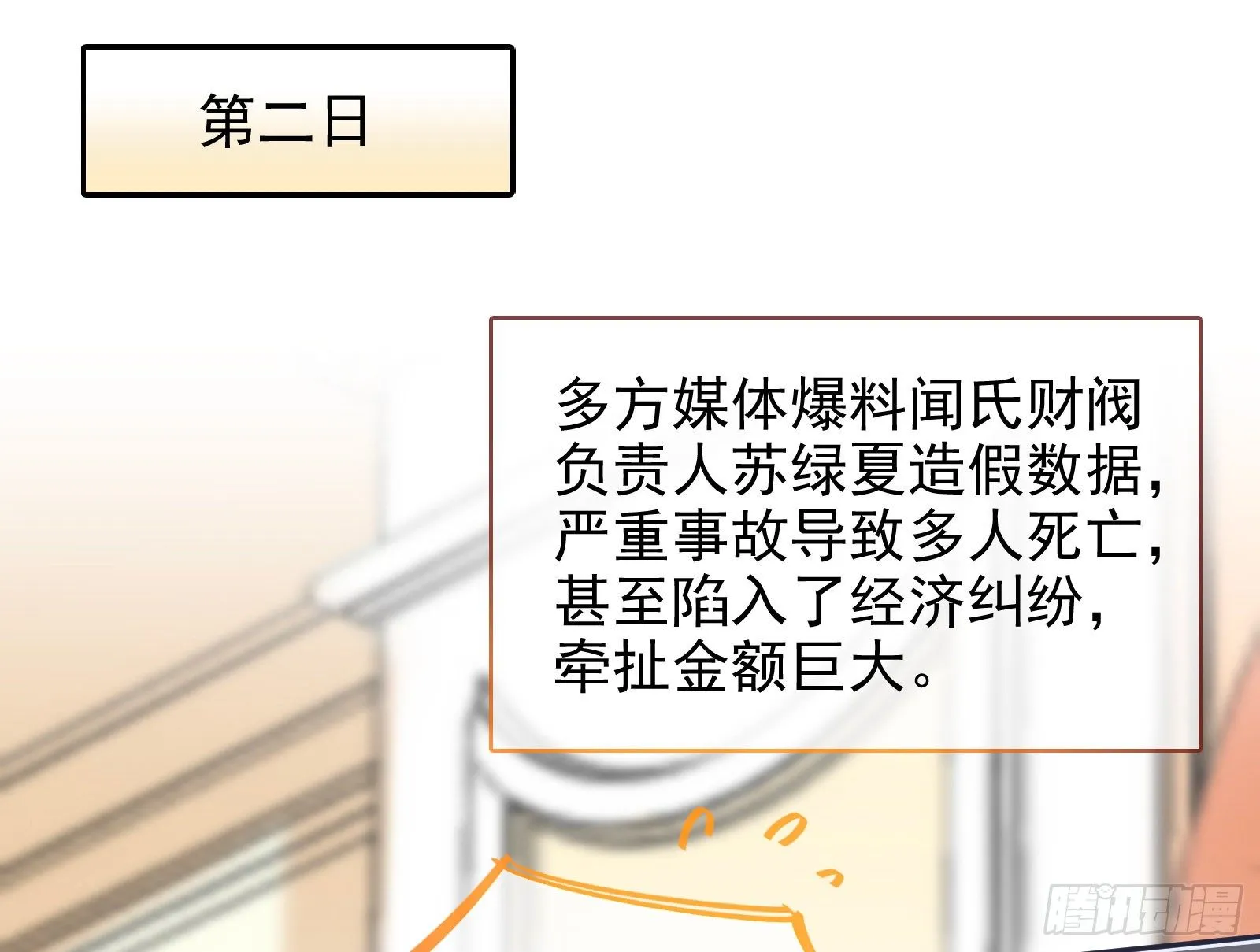 谁的绞刑架 第43页