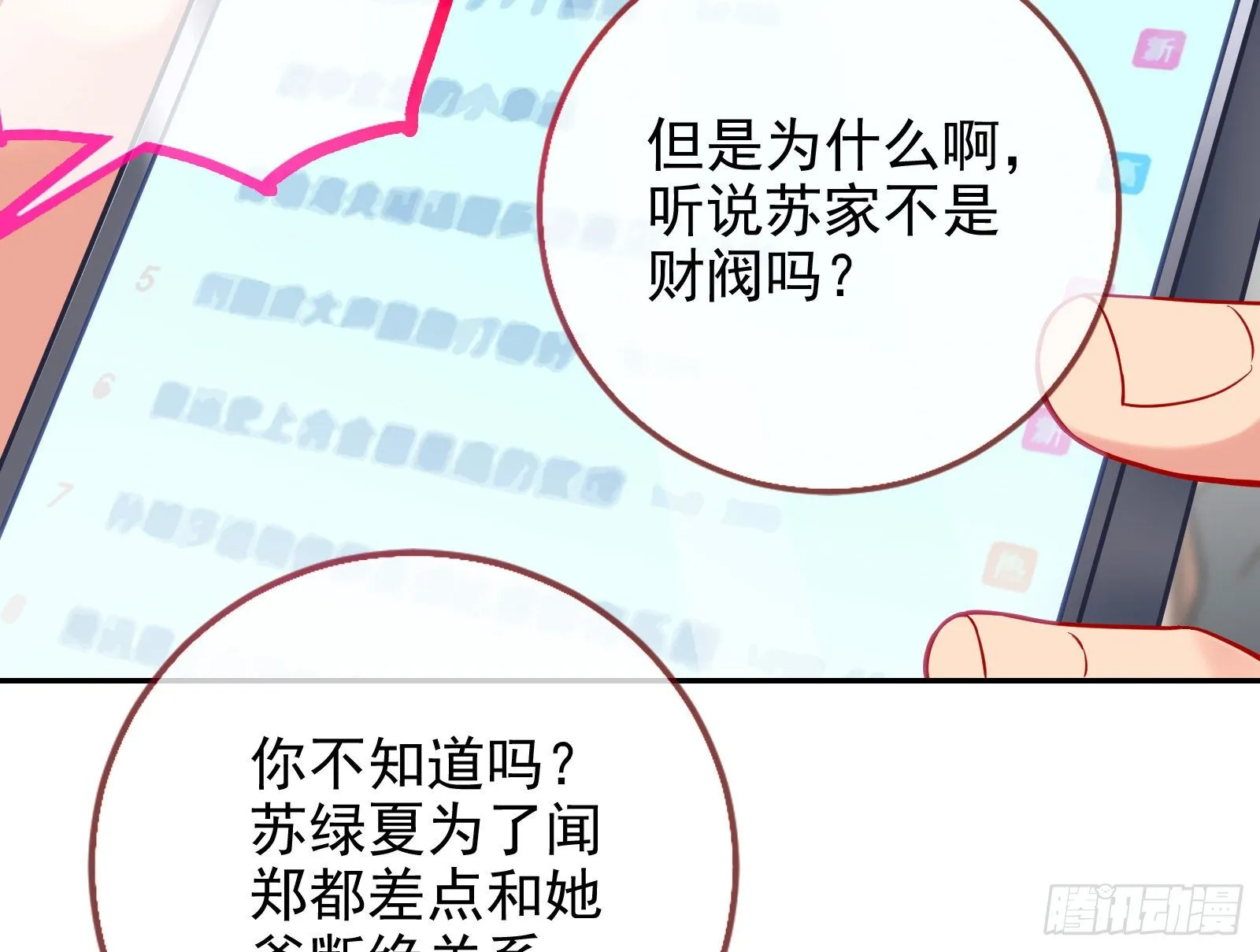谁的绞刑架 第45页