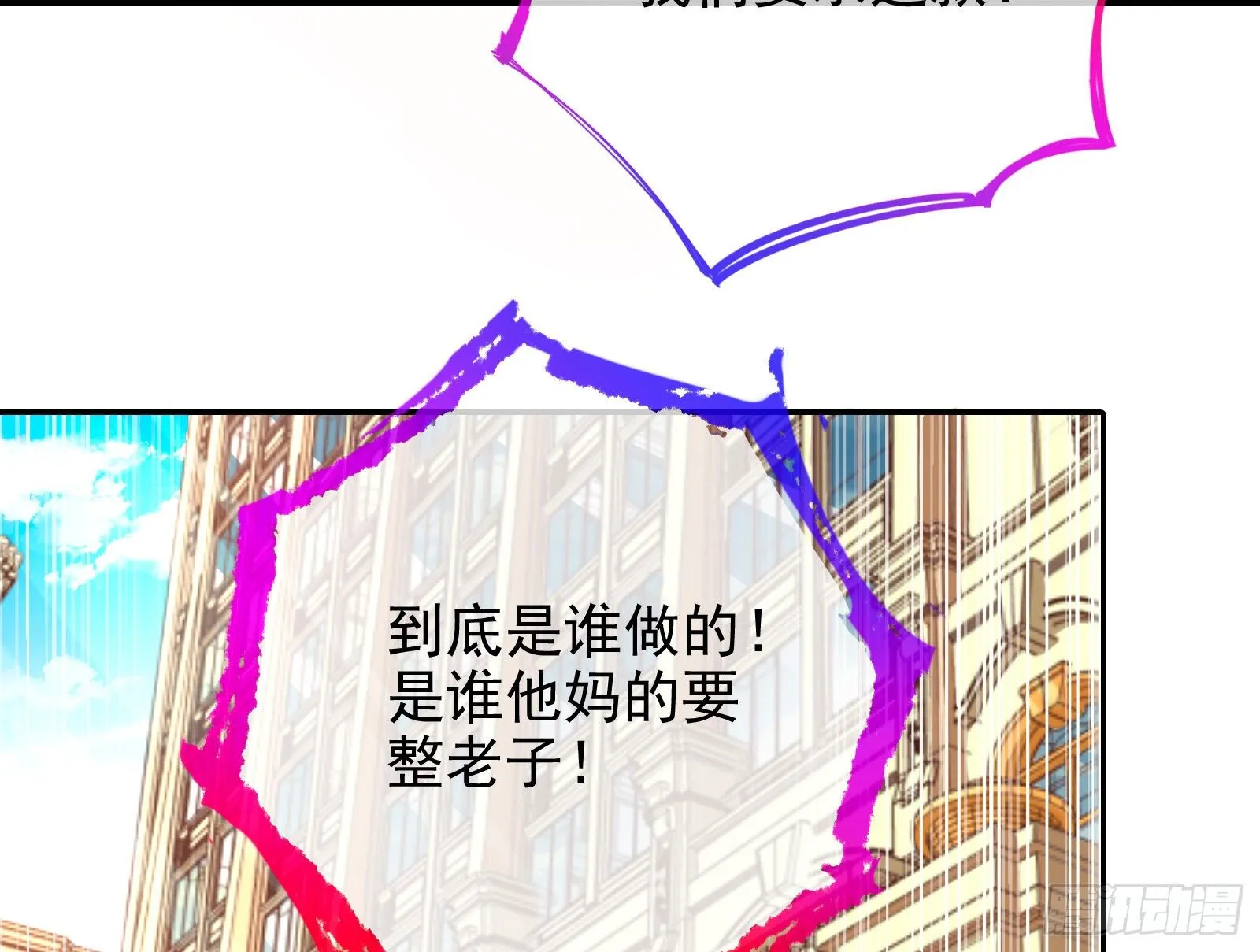 谁的绞刑架 第48页