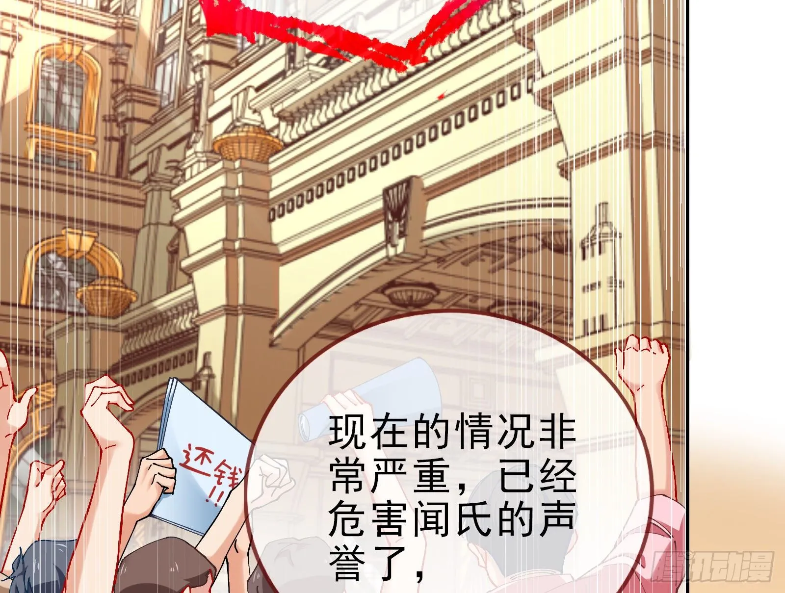 谁的绞刑架 第49页