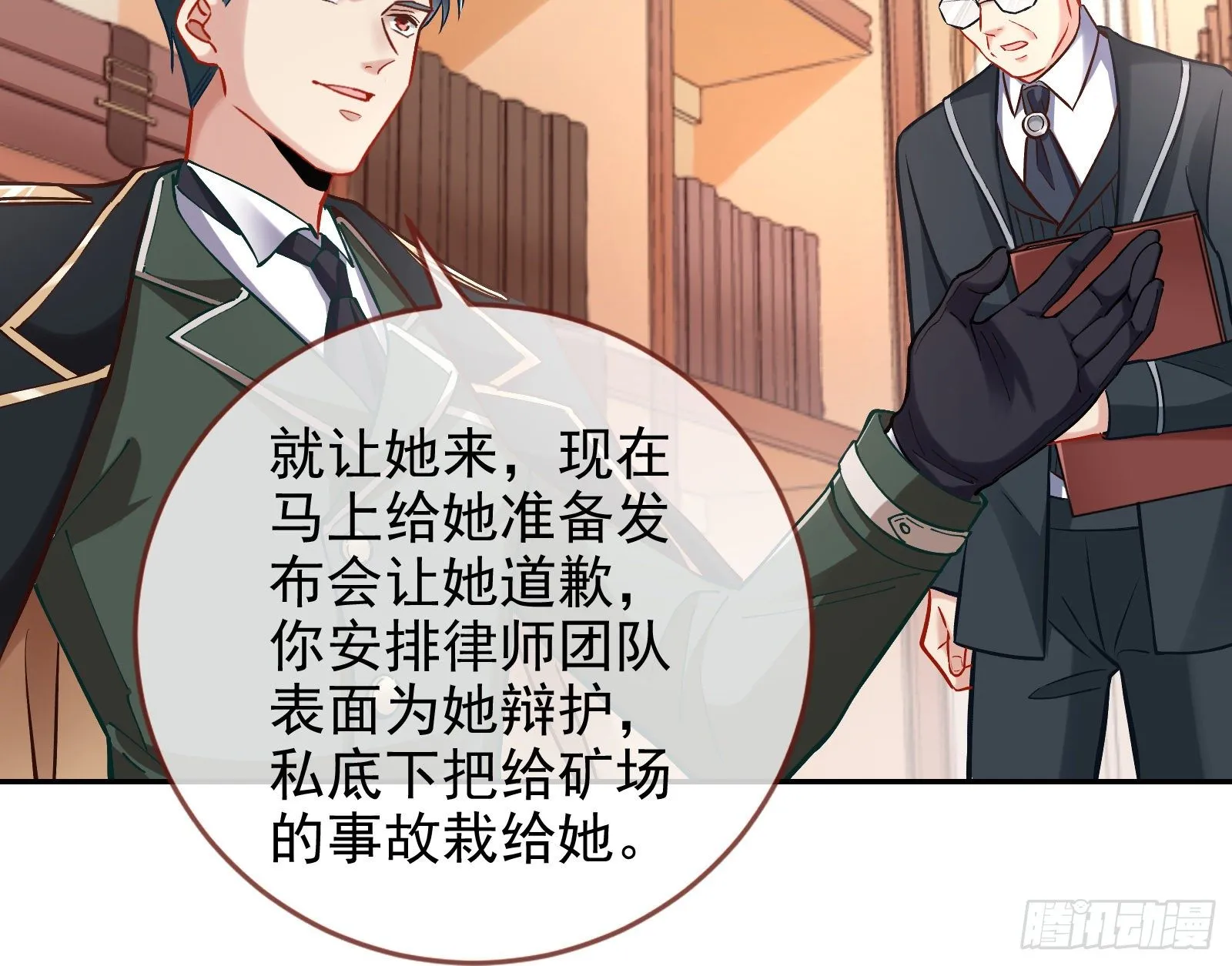 谁的绞刑架 第63页