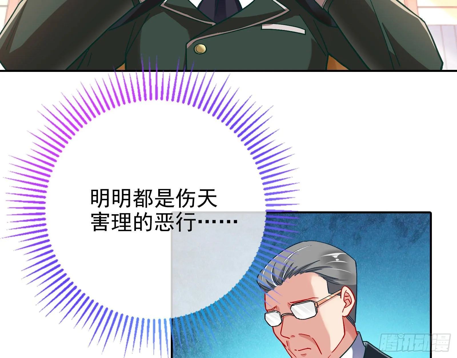 谁的绞刑架 第65页