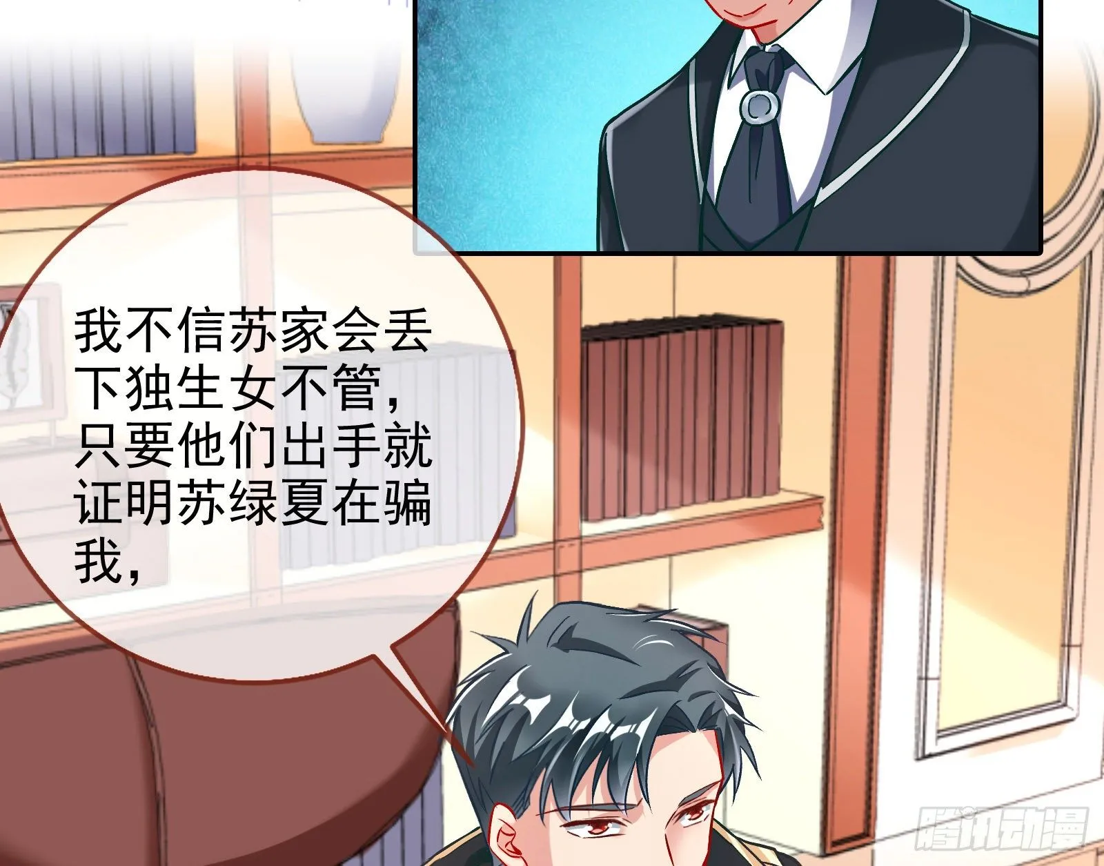 谁的绞刑架 第66页