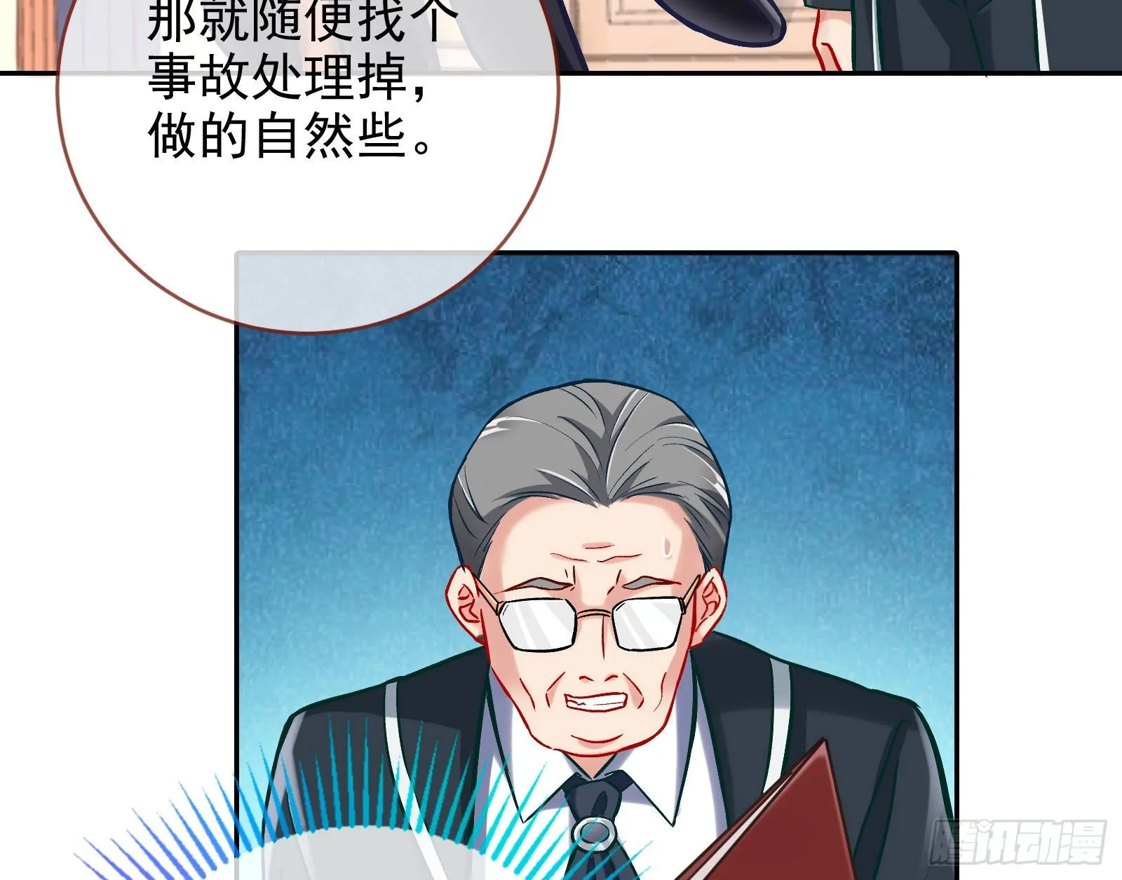 谁的绞刑架 第71页