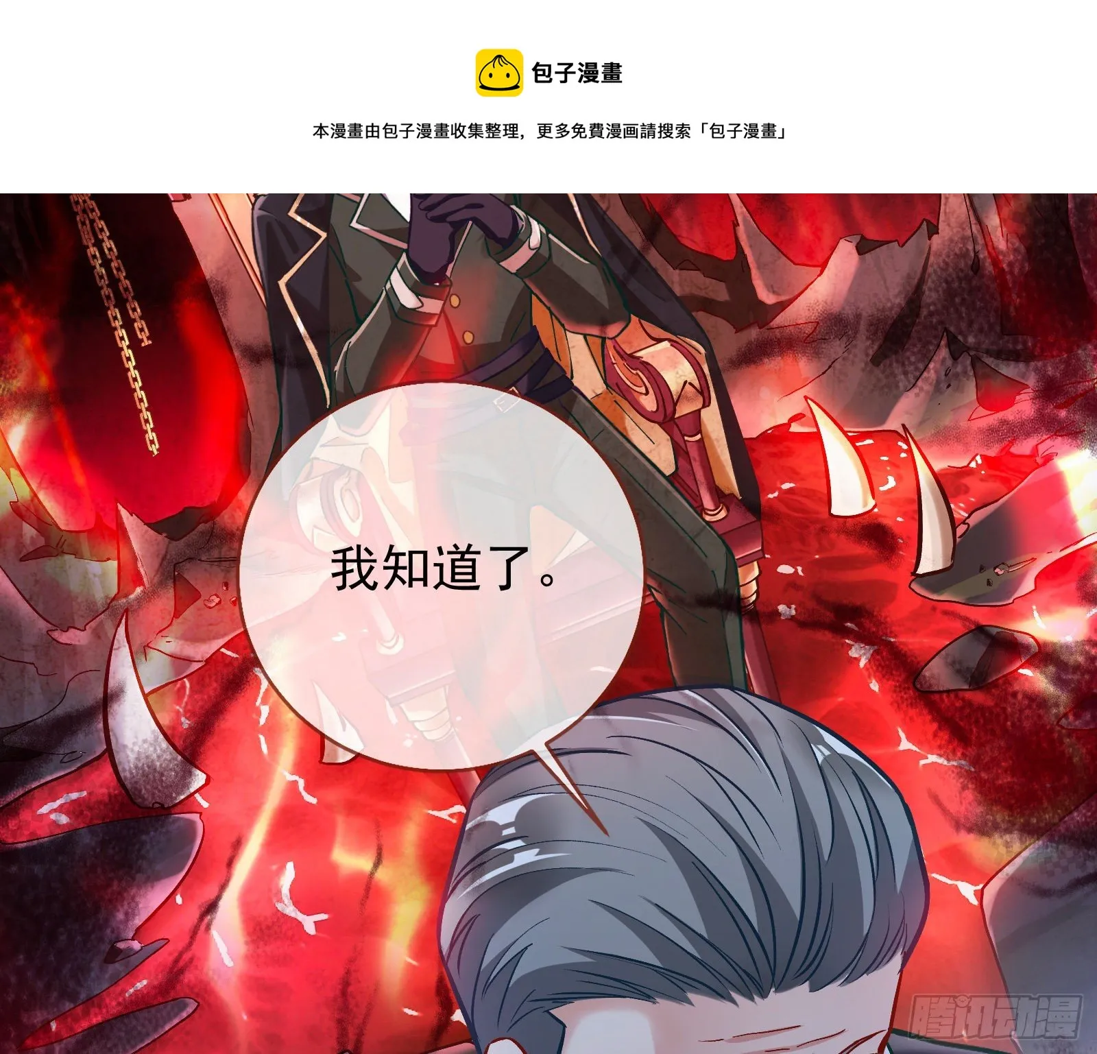 谁的绞刑架 第73页