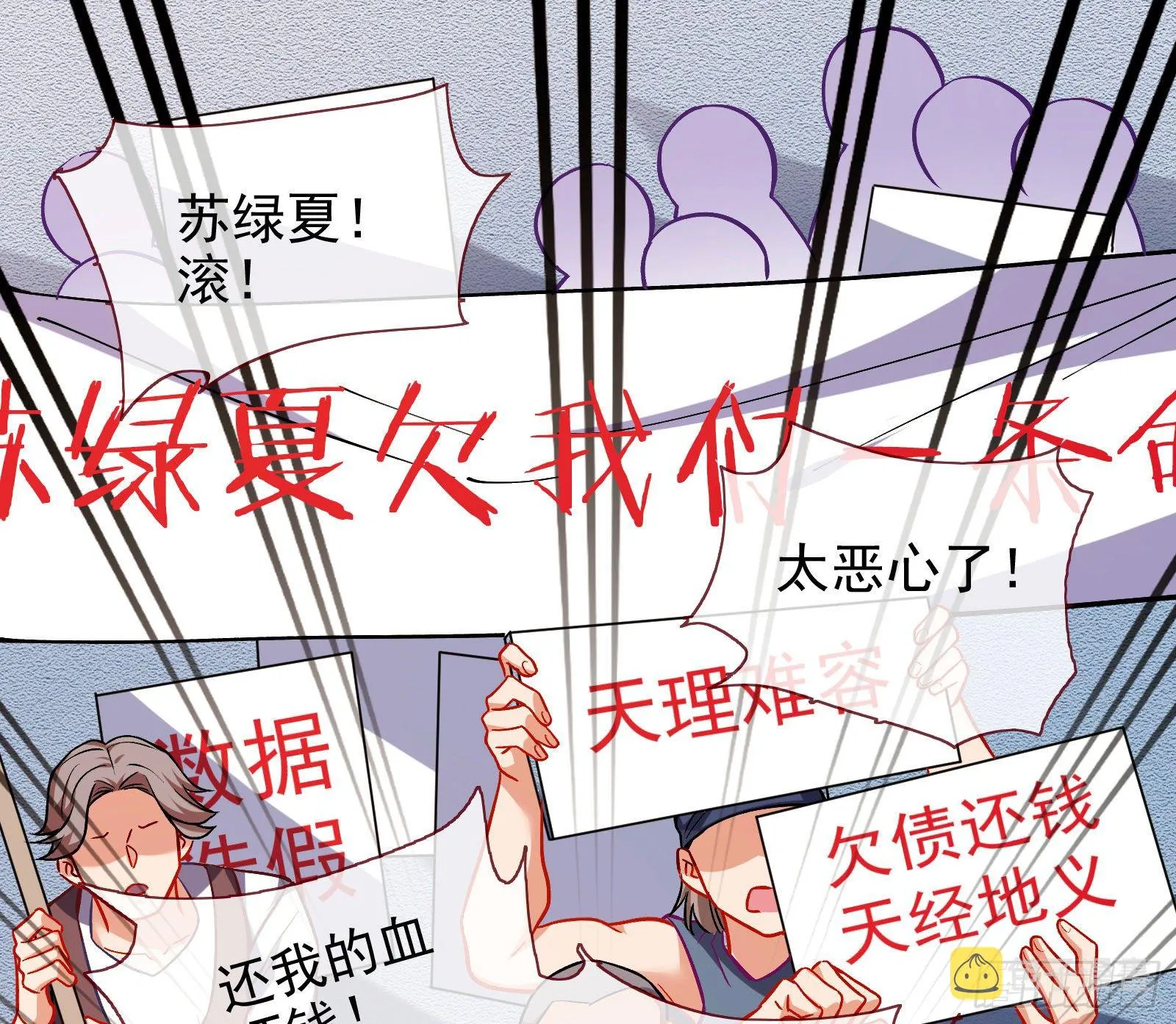 谁的绞刑架 第75页